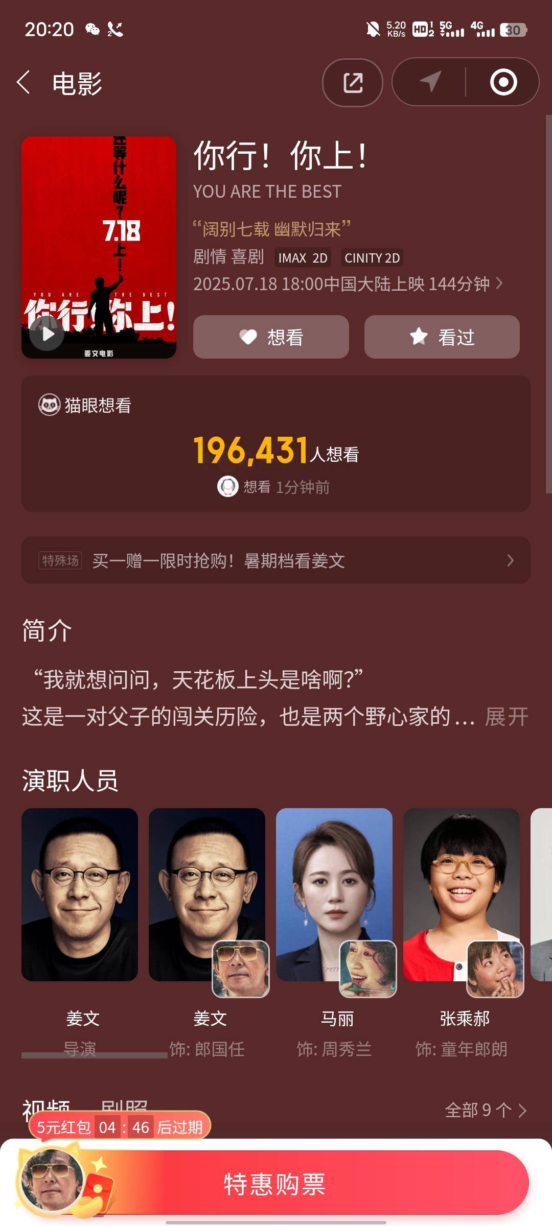 老哥们，新电影看不看

86 / 作者:粗曾经还得多久 / 