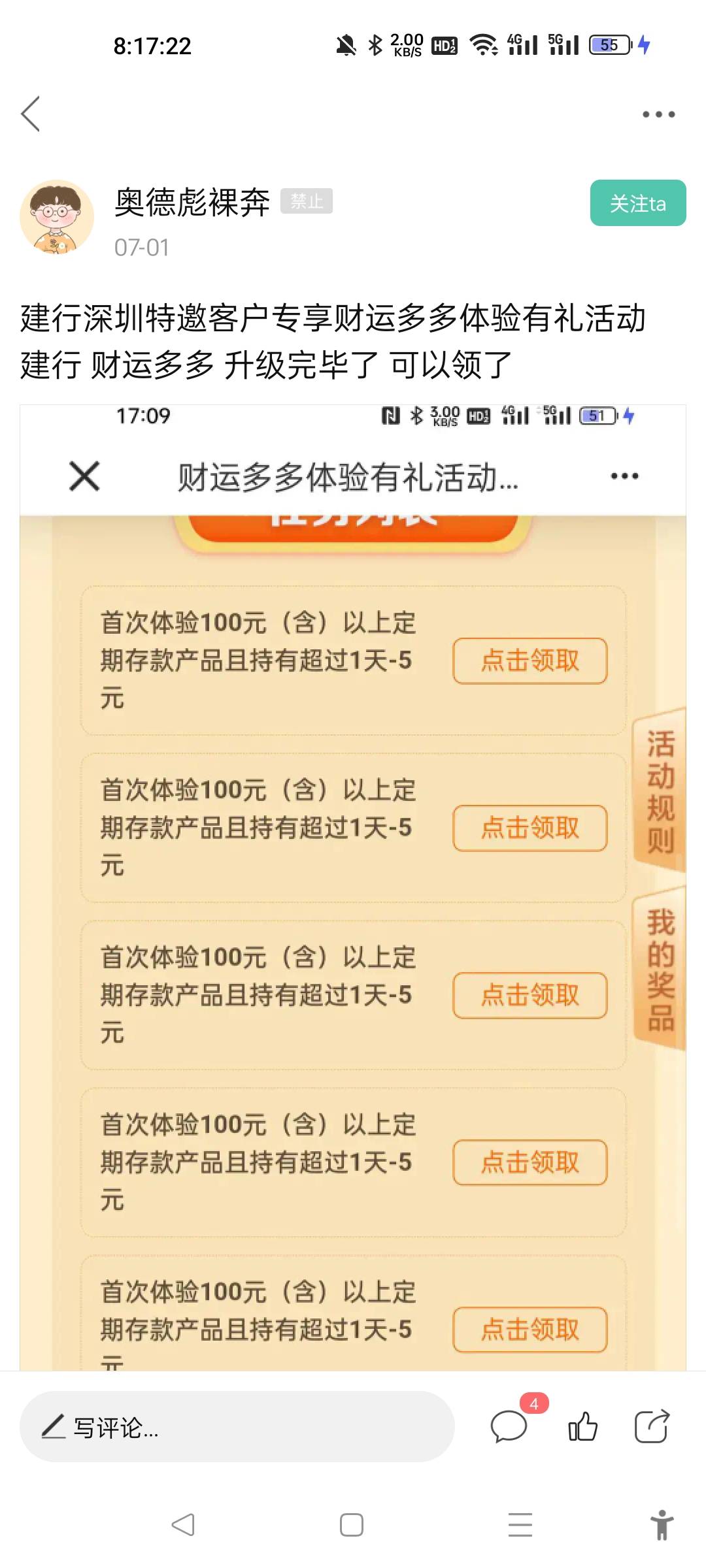 建行深圳这个活动有链接吗，谁发一下

94 / 作者:三分机会得分得分 / 