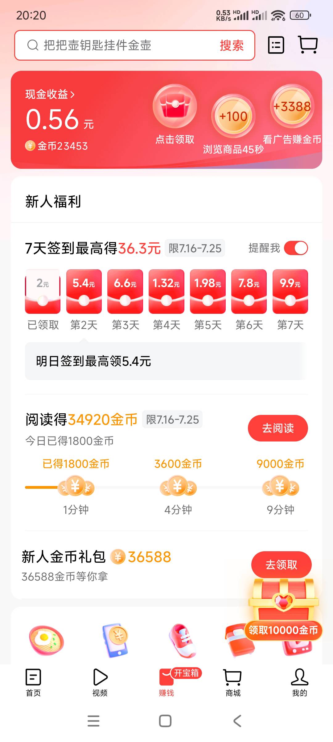 搞头条，七天30+还可以！

62 / 作者:key秋白 / 