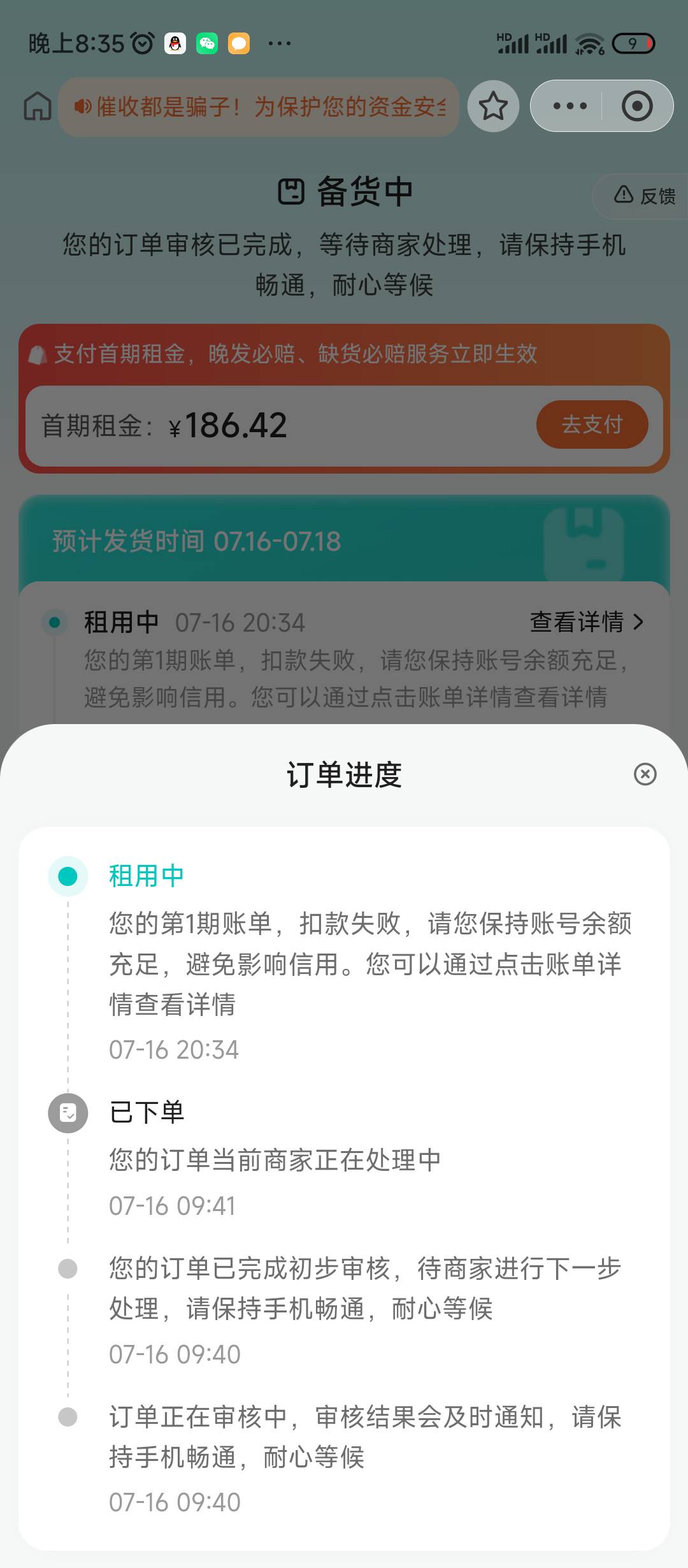 老哥们人人租是不是过了，要扣第一个月租金了

72 / 作者:老哥发财 / 