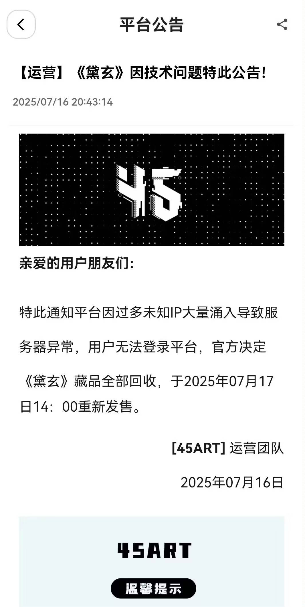 全部回收重新卖一遍，买了的这个钱应该不退了吧

2 / 作者:纠结大家 / 