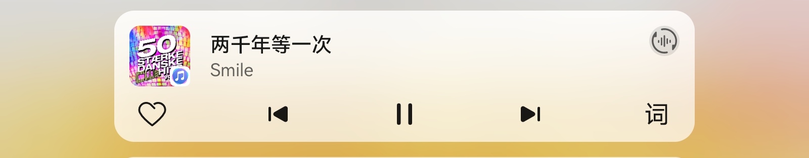 千年等一回啊!

61 / 作者:王的大厦 / 