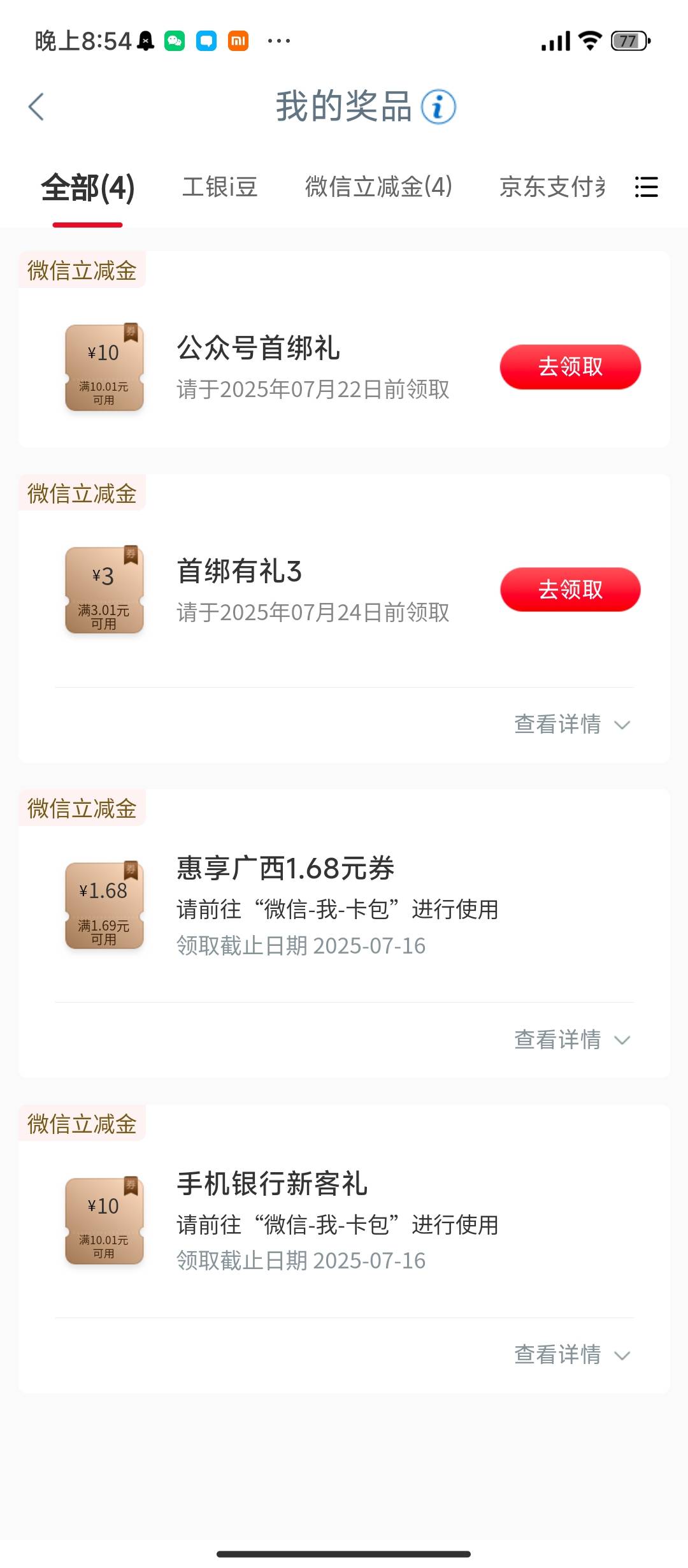 7月17号羊毛线报总结合集73 / 作者:忘了說晚安丶 / 