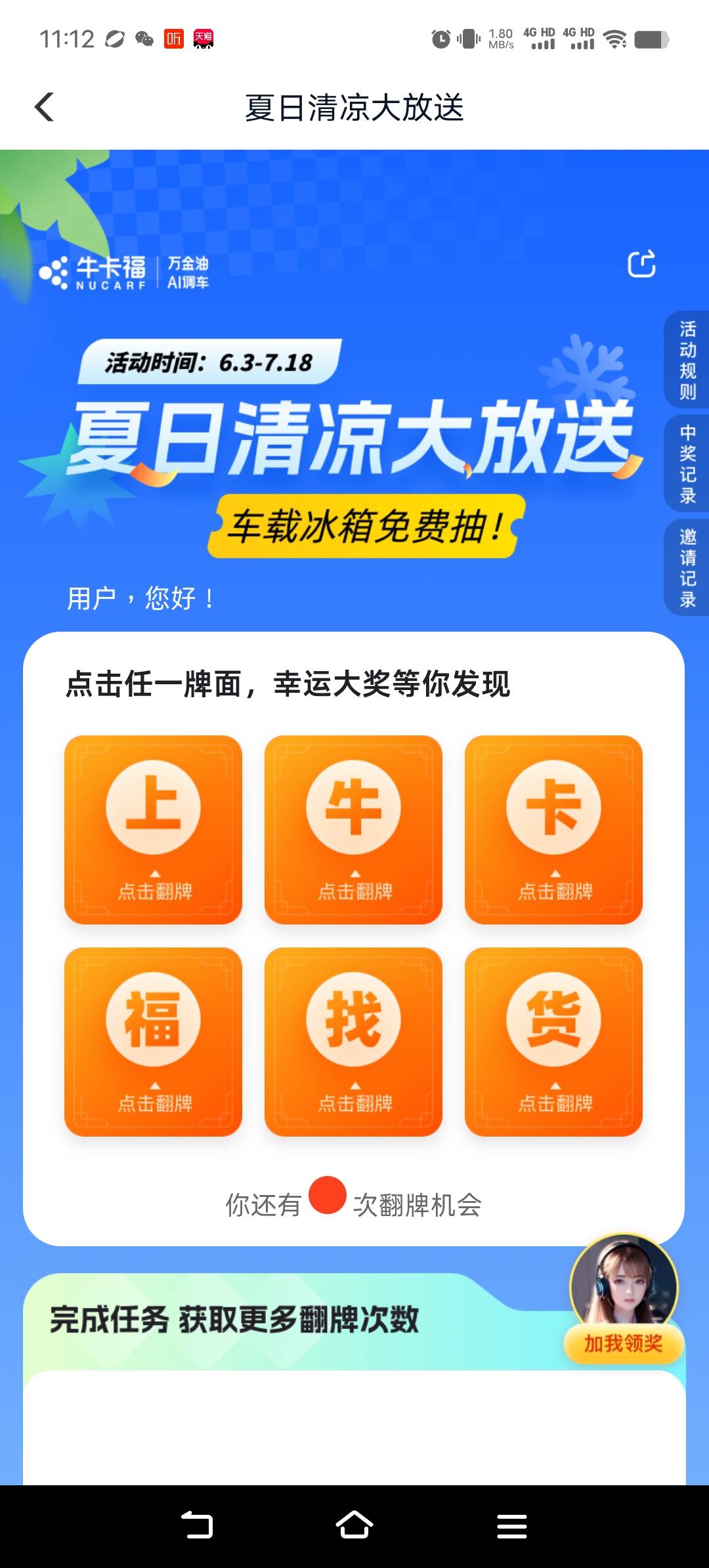 牛牛有点水

8 / 作者:亦兴 / 