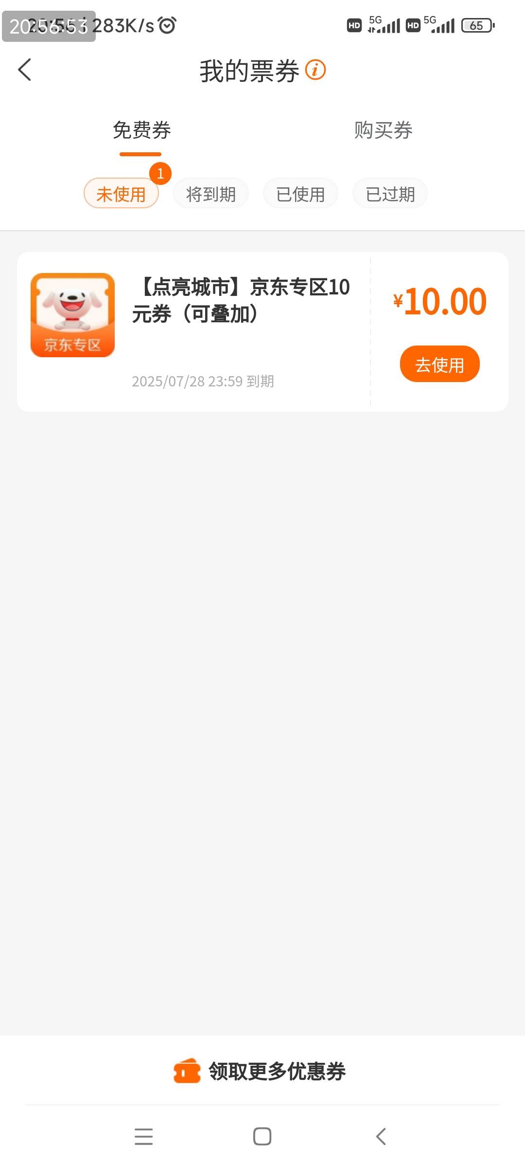 建行.点亮城市.，全国开启了。先报名，再做任务。



总共8座城市景点。其中最后2座城76 / 作者:我没布鞋 / 