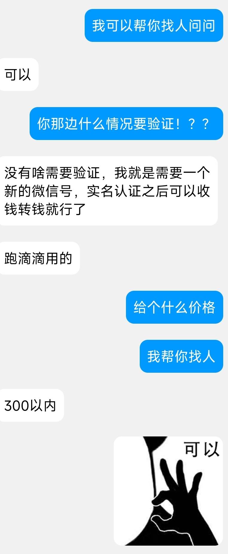 这特么什么T路？骗子吗？鄙人不敢呀

8 / 作者:千筠万马 / 