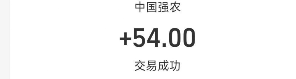 农民今天提了四个都没到账，你们确定今天提的到账了？  不是拖吧
59 / 作者:從心所欲 / 