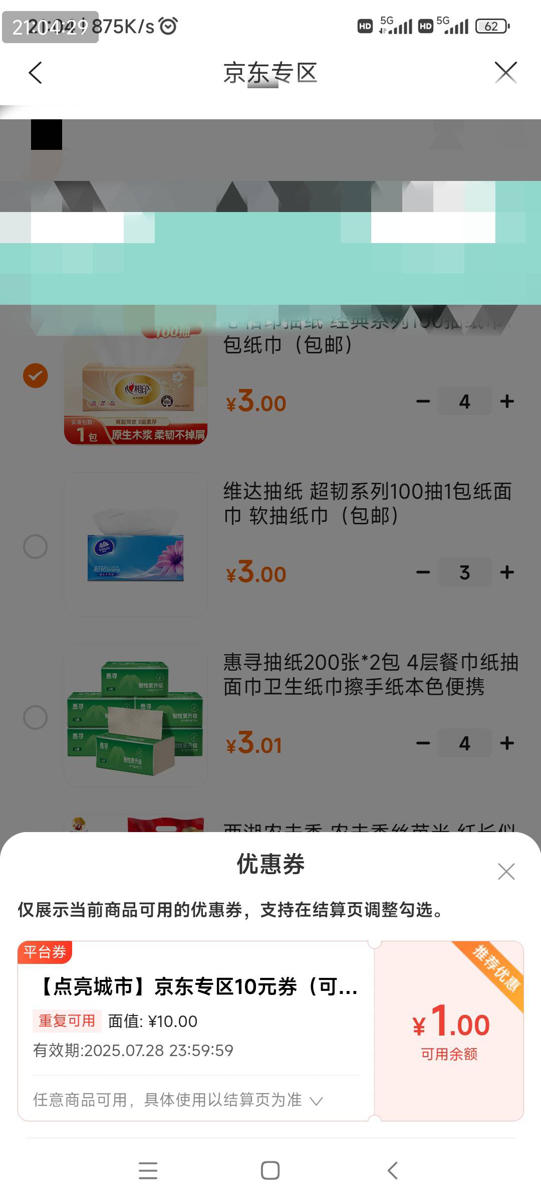 建行.点亮城市.，全国开启了。先报名，再做任务。



总共8座城市景点。其中最后2座城72 / 作者:我没布鞋 / 