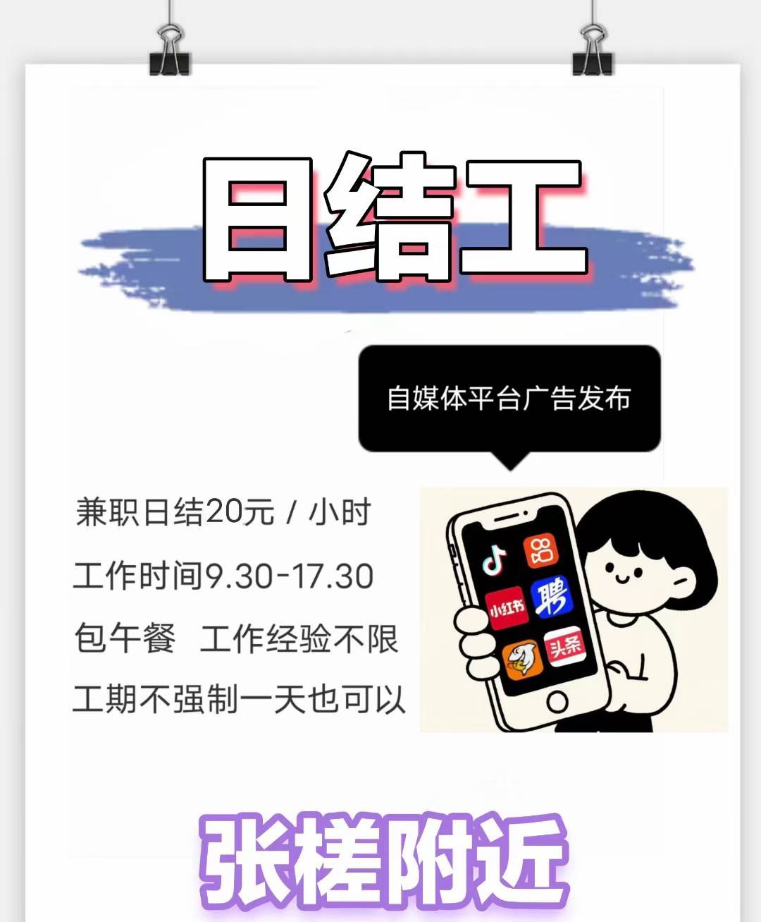 老哥们，这个是不是拿你平台账号发广告那种


17 / 作者:星星点灯2022 / 