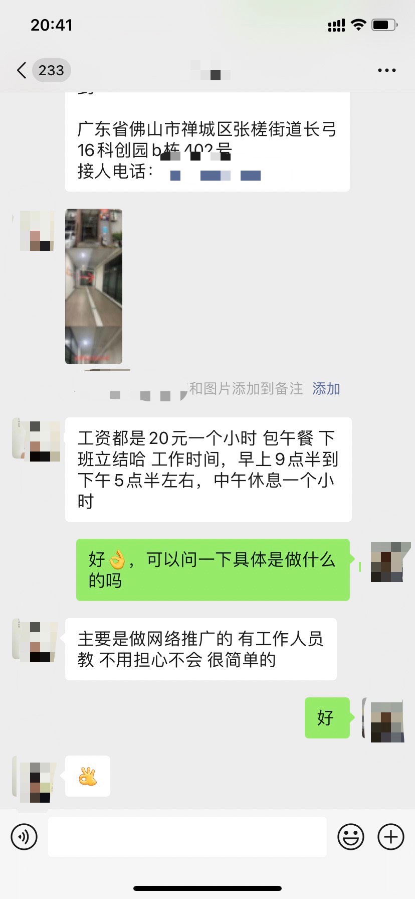 老哥们，这个是不是拿你平台账号发广告那种


79 / 作者:星星点灯2022 / 