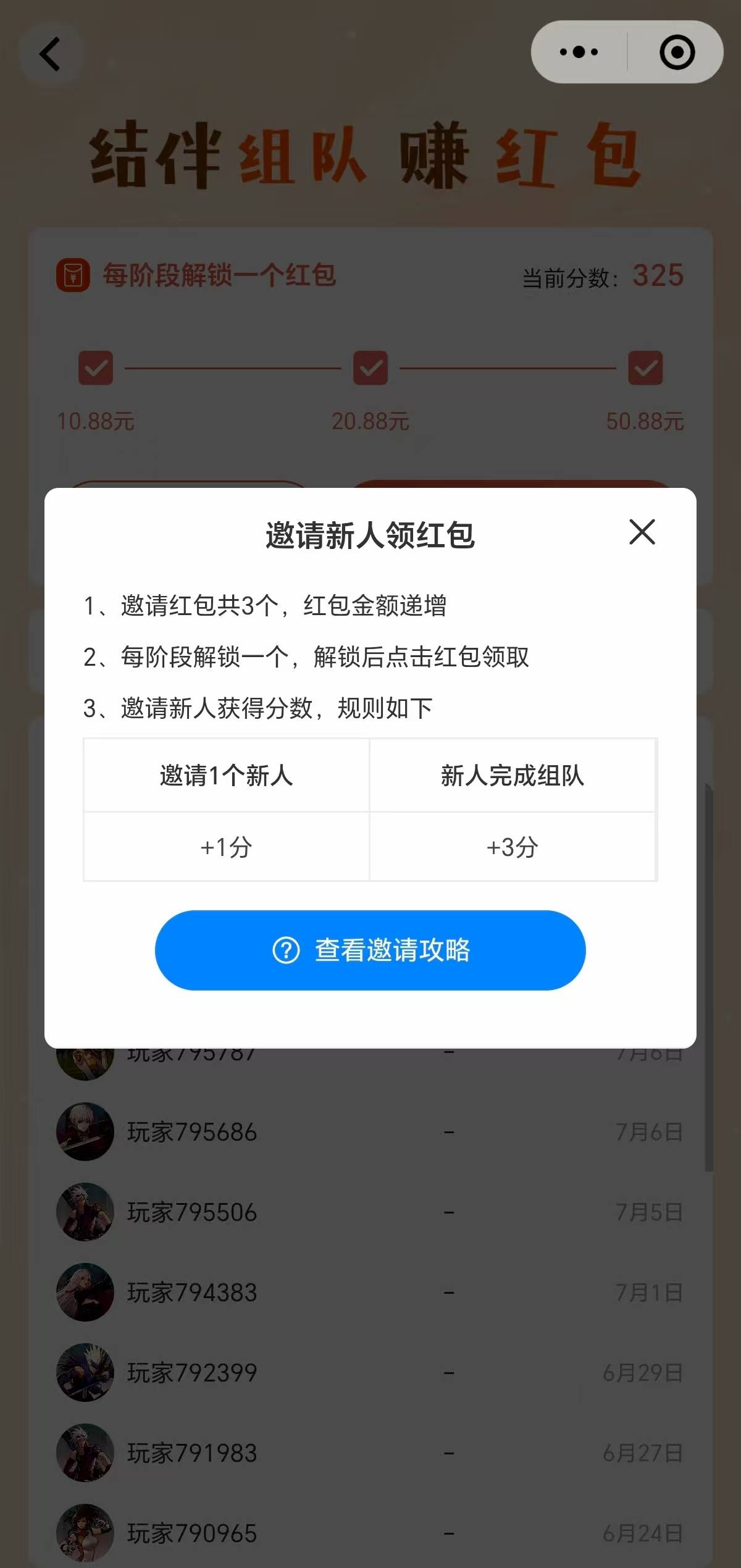 首发稀有级羊毛

难度指数：⭐⭐⭐

可自行去平台放单

活动规则：30分    10.88毛
31 / 作者:无冕之王 / 