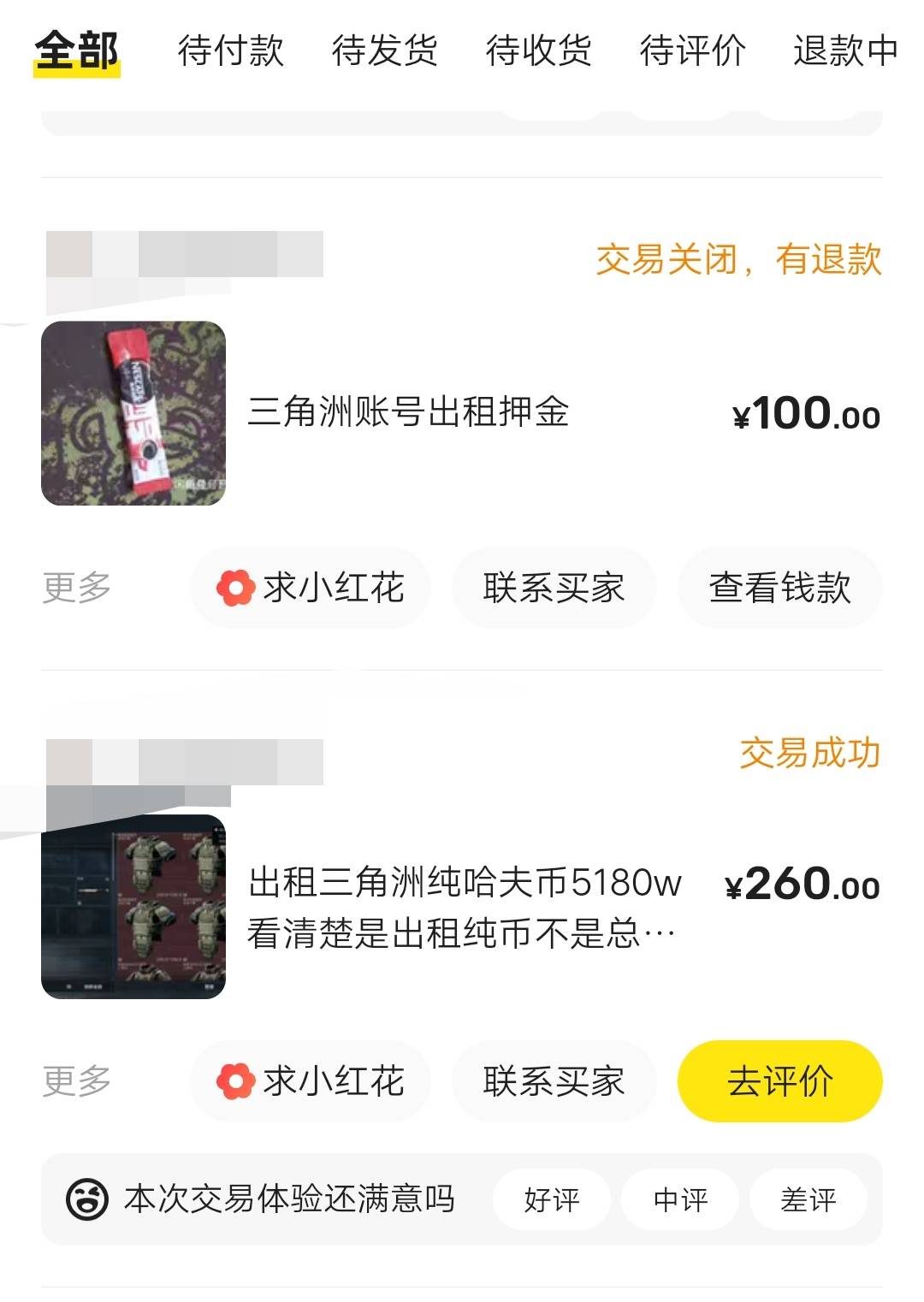 三角洲三天干完一个亿，老板说收不收了，挂鱼上全是300的，有这么黑奴了吗，是不是该39 / 作者:超级幸运蛋子 / 