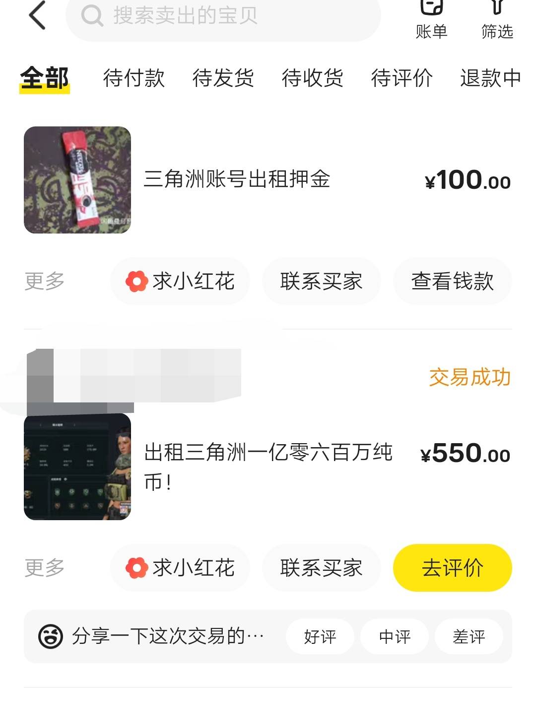 三角洲三天干完一个亿，老板说收不收了，挂鱼上全是300的，有这么黑奴了吗，是不是该41 / 作者:超级幸运蛋子 / 