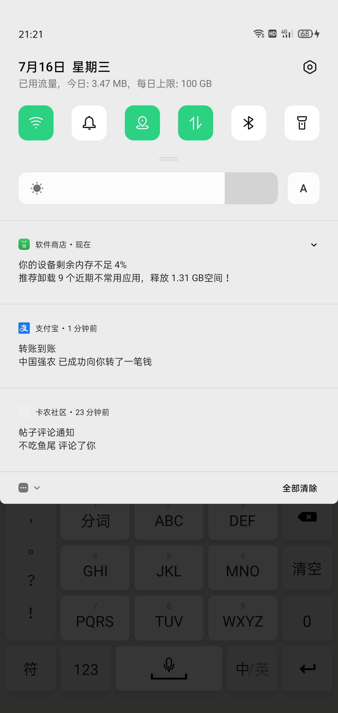 昨天两点半的到了

37 / 作者:雅俗共赏2025 / 