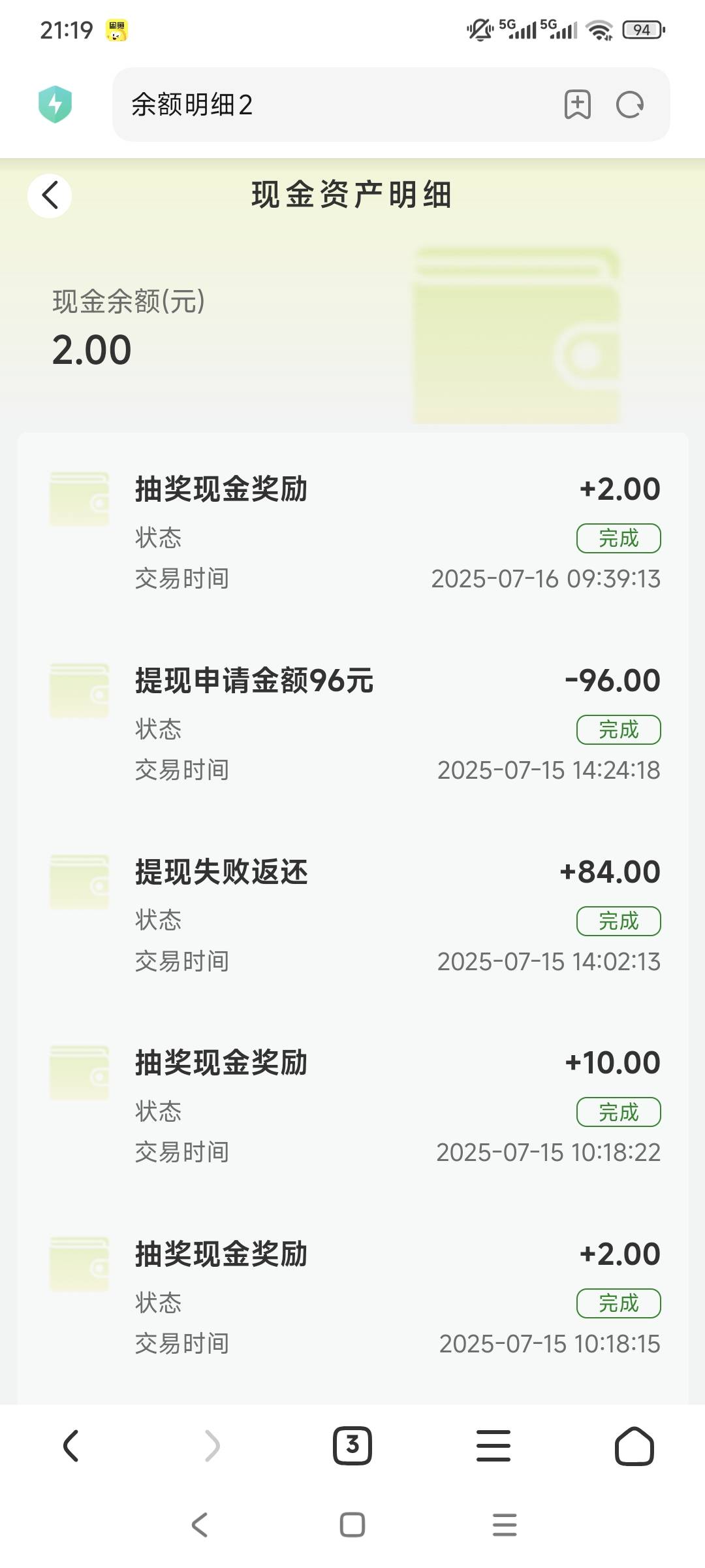 2点多不到？差点破百

90 / 作者:走心亿点点 / 