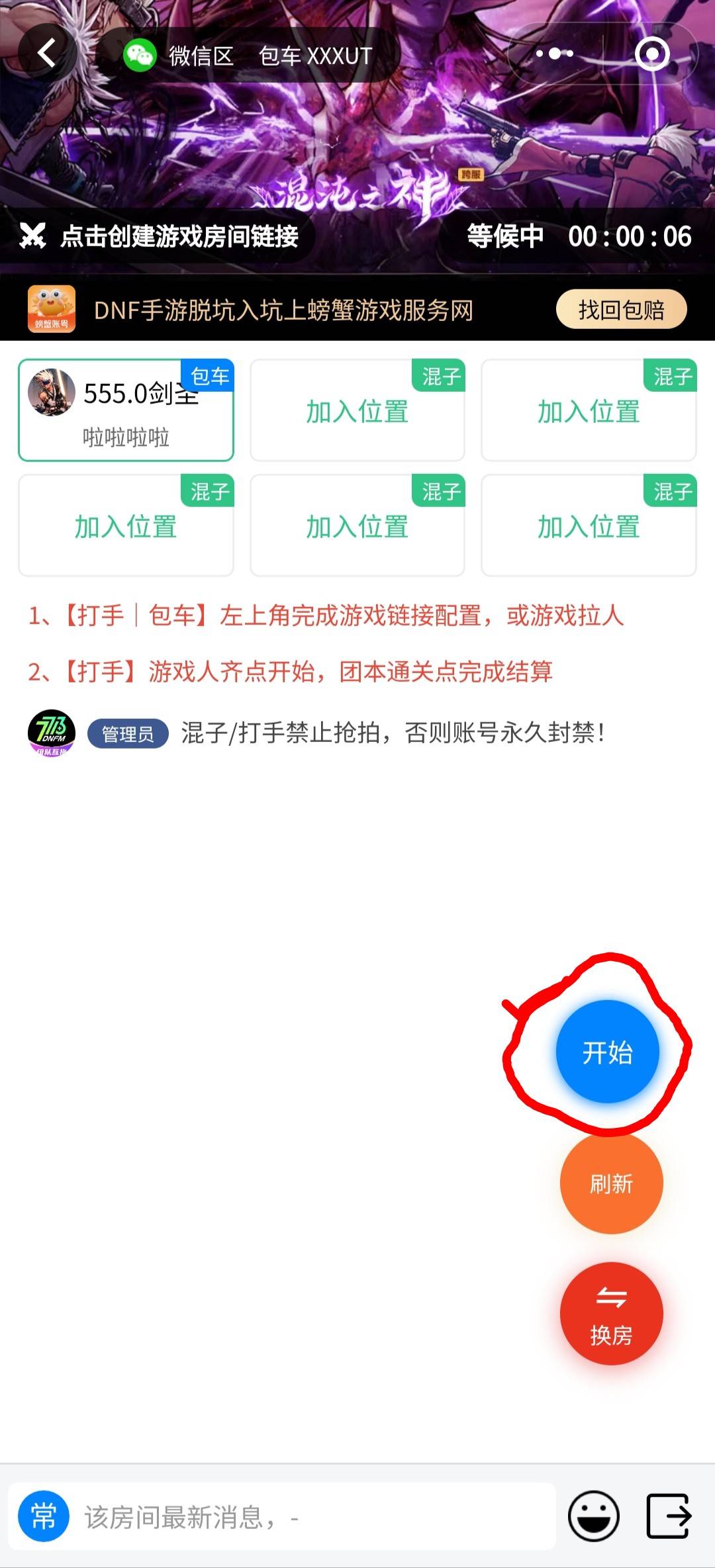 首发稀有级羊毛

难度指数：⭐⭐⭐

可自行去平台放单

活动规则：30分    10.88毛
0 / 作者:无冕之王 / 