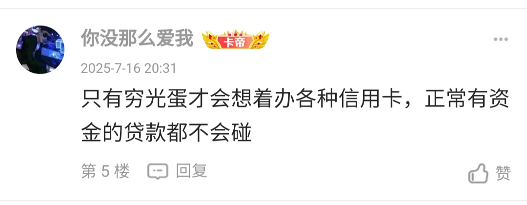富二代刷黑卡，富商贷款做生意

19 / 作者:朱铁胆 / 