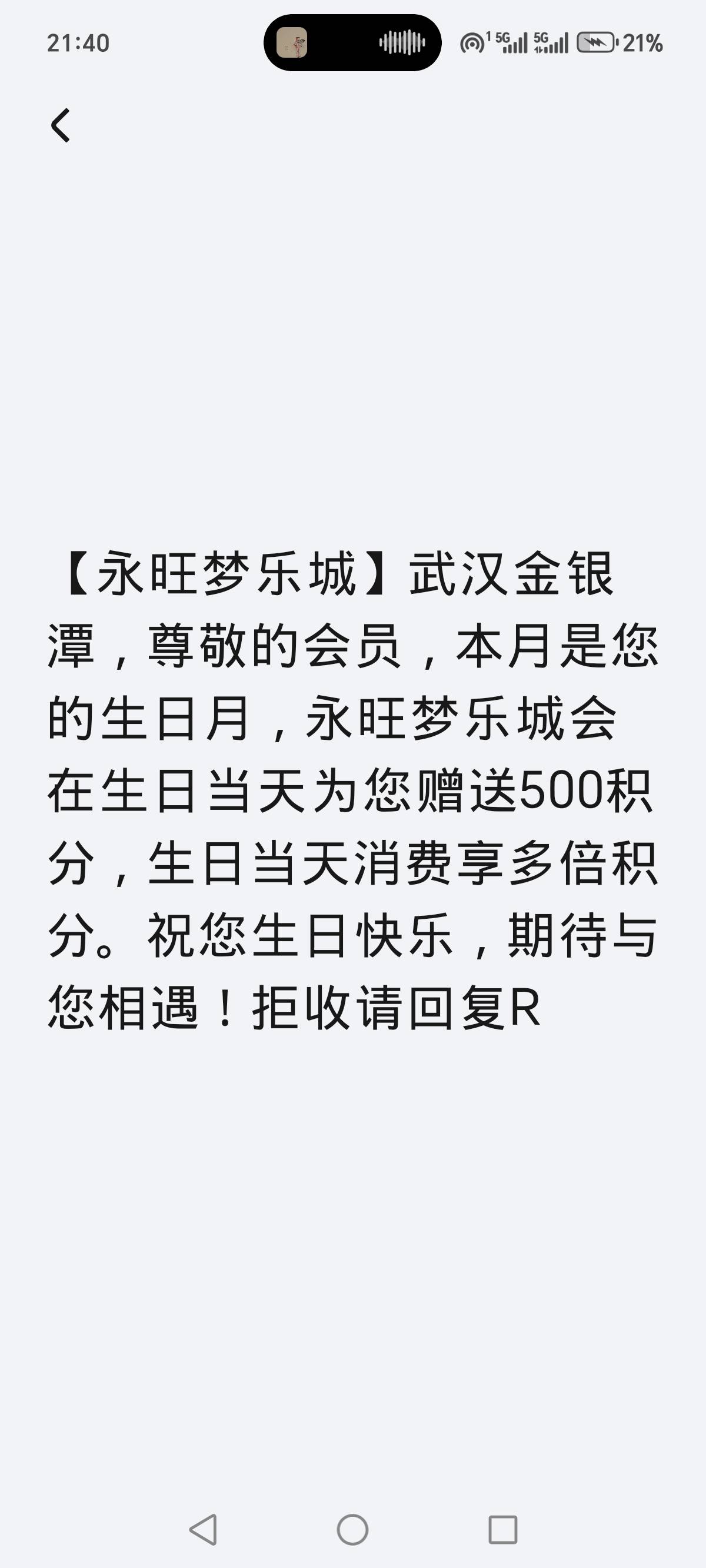 祝自己生日快乐！今天就不跟你们抢毛了


13 / 作者:烟火里的尘埃11 / 
