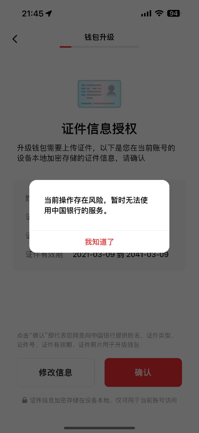 怎么实名不了钱包了

31 / 作者:岸堤 / 