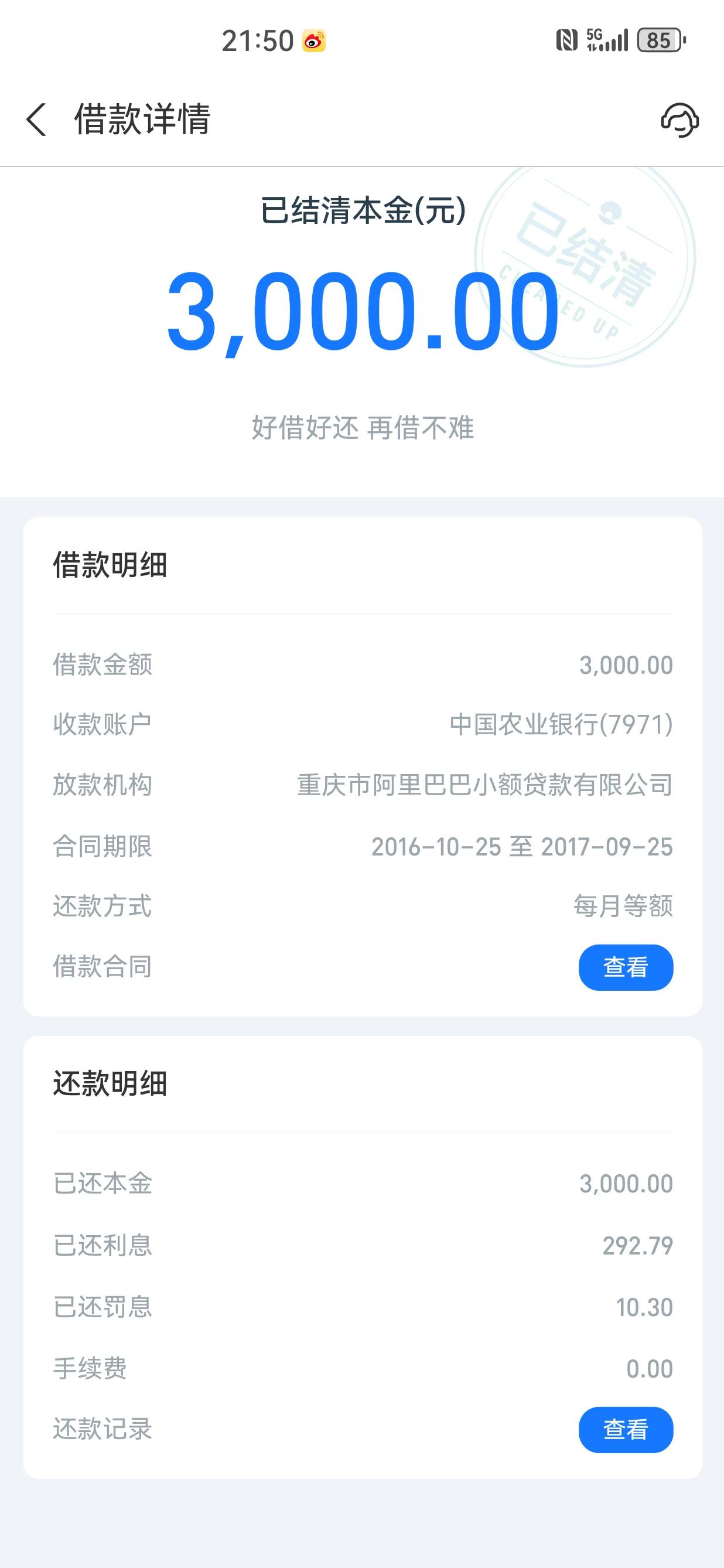 天塌了老哥们，十几年前的借呗逾期就没给开通过，后面用小号一直用花呗，刚老号看了下0 / 作者:懂哥 / 