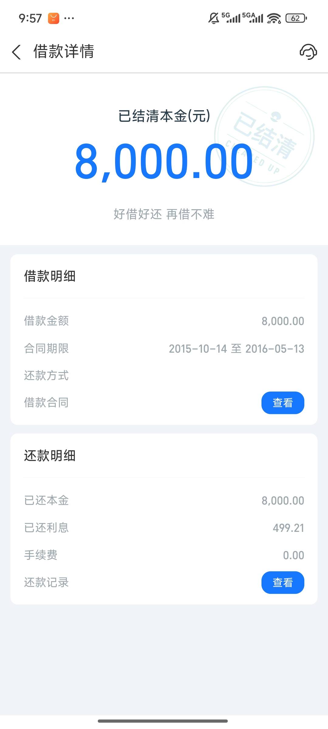 天塌了老哥们，十几年前的借呗逾期就没给开通过，后面用小号一直用花呗，刚老号看了下91 / 作者:EMINEM88888 / 