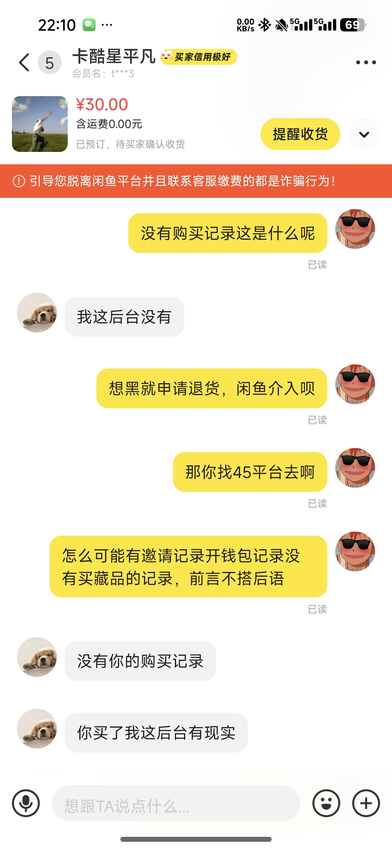 真不是人种，没钱也学人家拉人

59 / 作者:永远滴神 / 