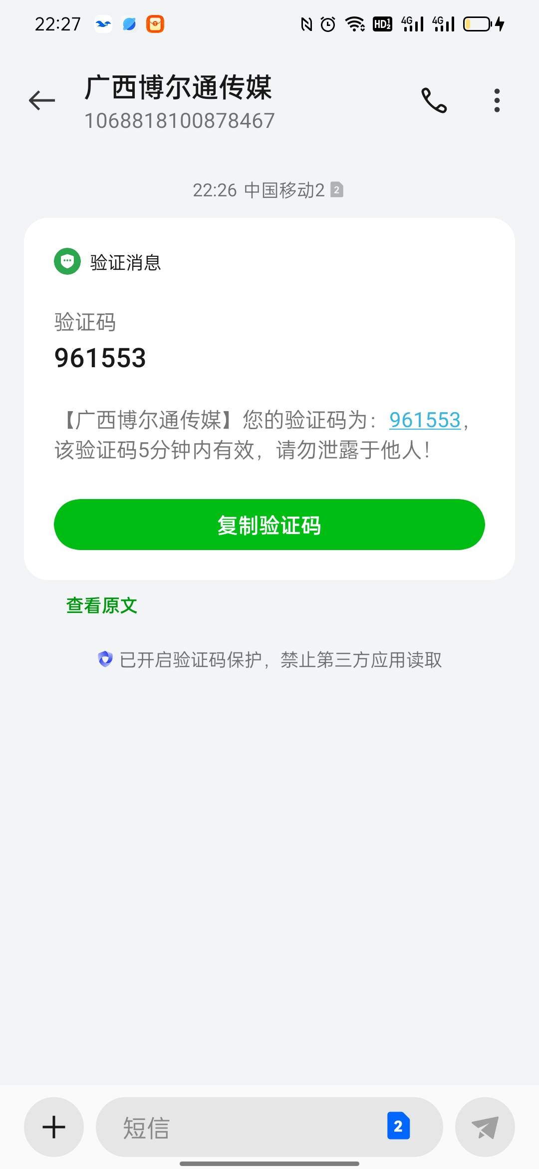老哥们，这个是哪个台子的验证码，有偿

97 / 作者:老哥帮帮我把 / 