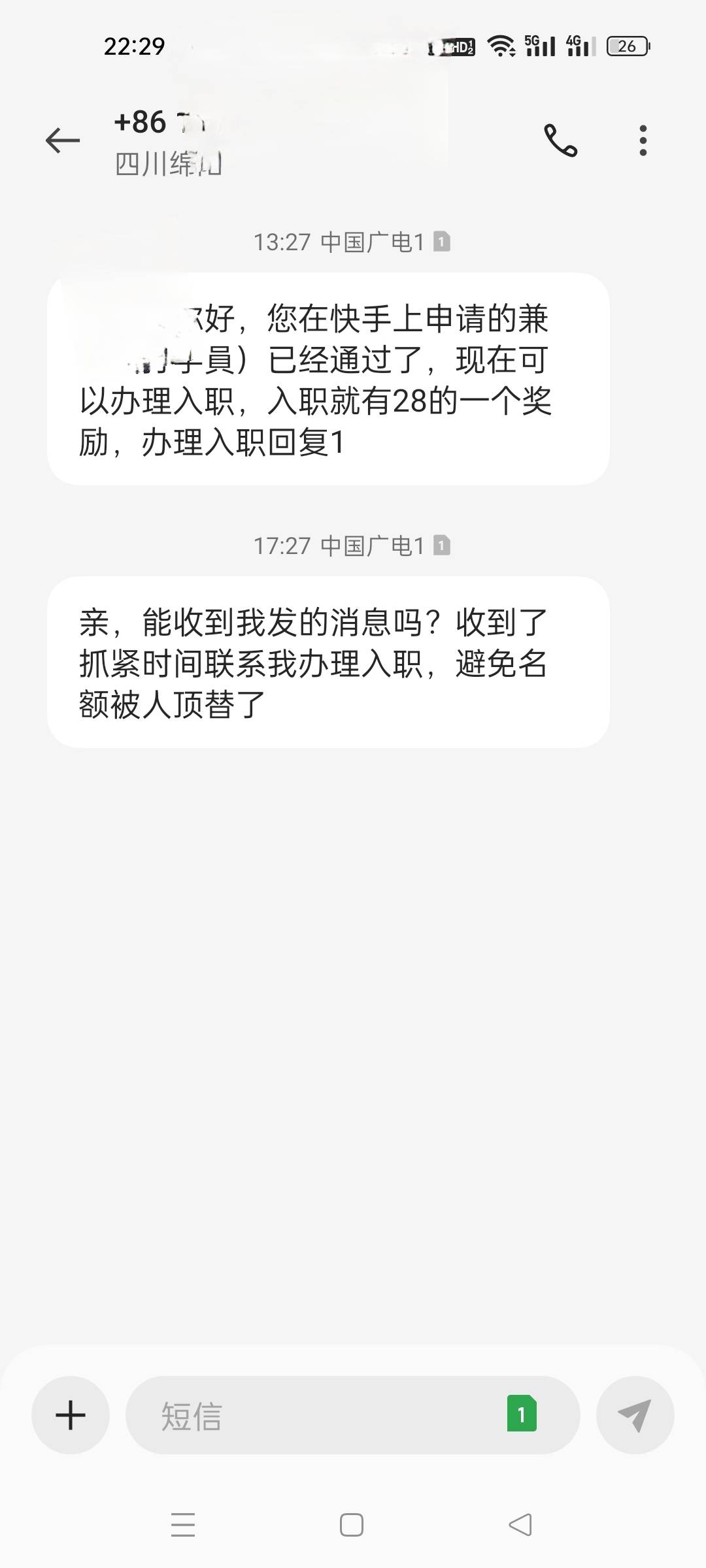 操了，厂子里看不了手机刚下班，前天还是昨天快手填来来个车不知道现在也加不了了真服52 / 作者:qq12孔雀 / 