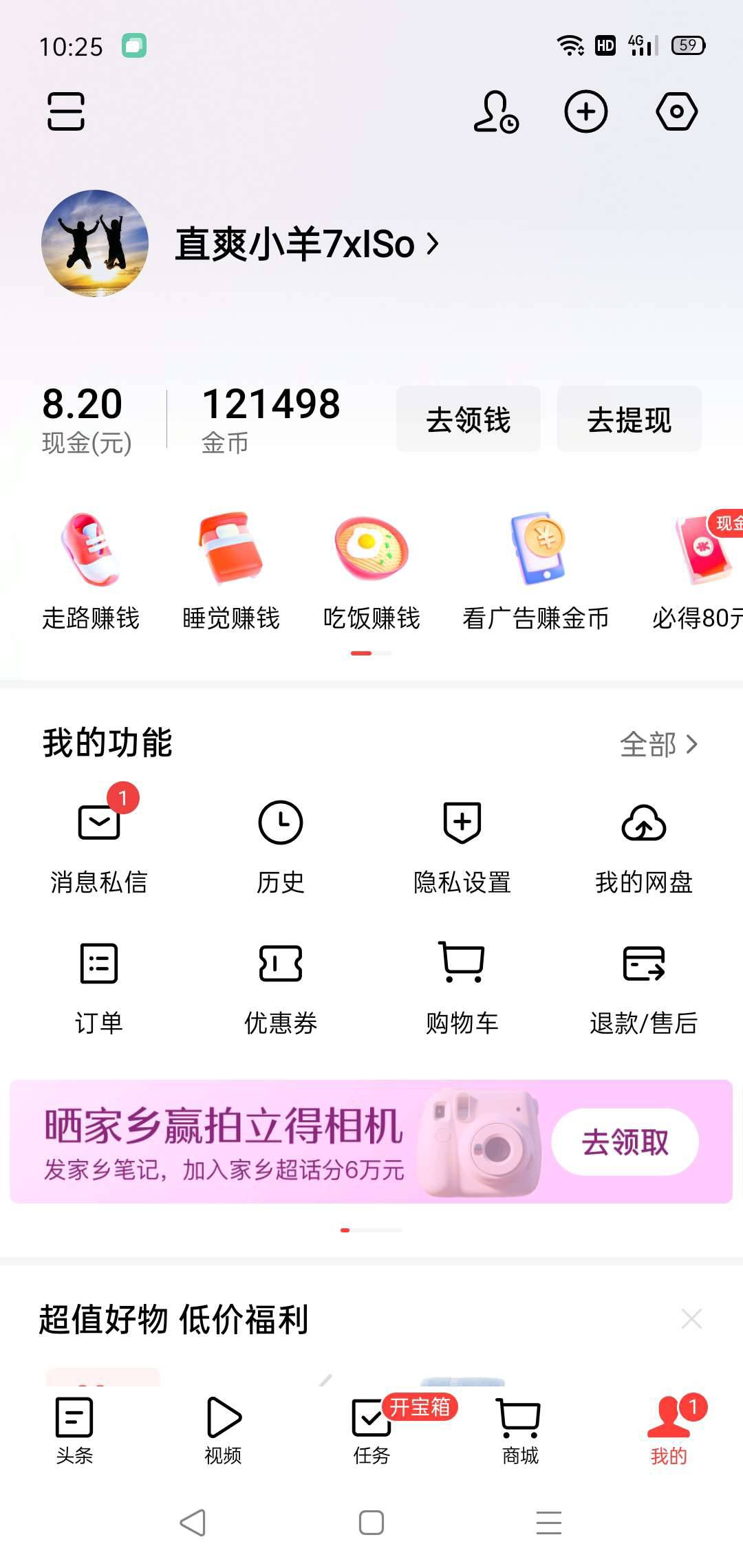 搞头条，七天30+还可以！

16 / 作者:轮回困惑 / 