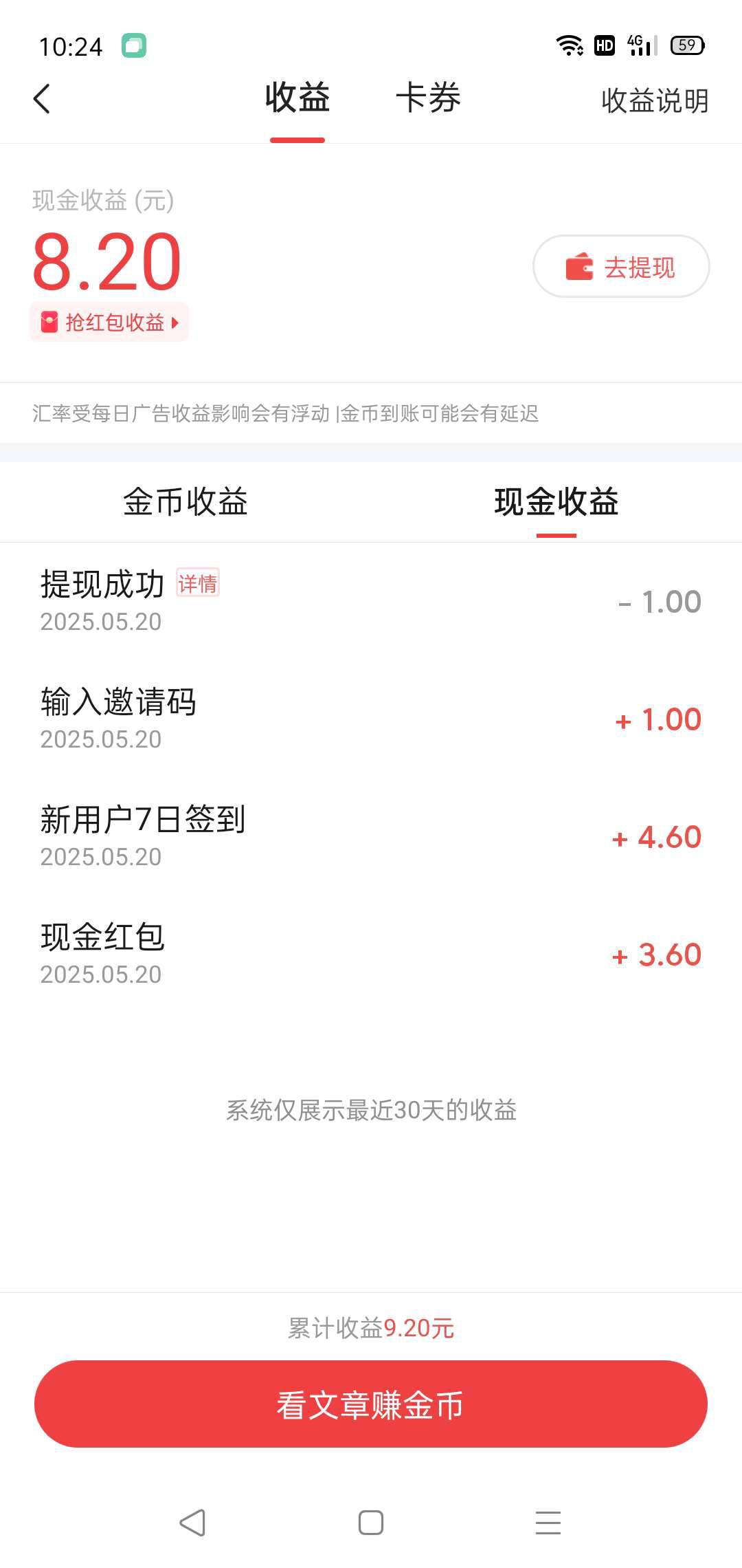 搞头条，七天30+还可以！

97 / 作者:轮回困惑 / 