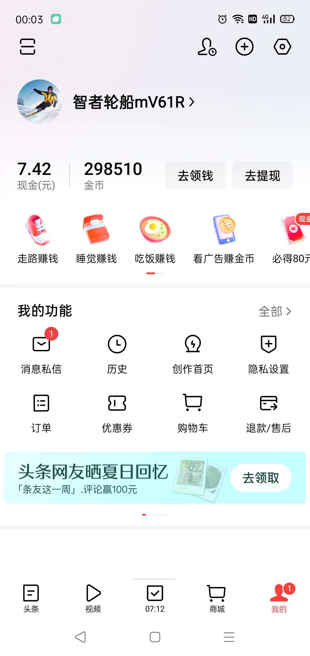 搞头条，七天30+还可以！

46 / 作者:轮回困惑 / 