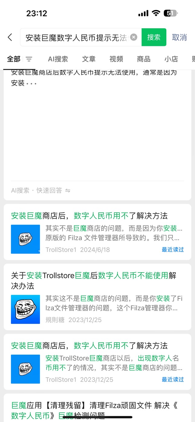 老哥你们数币哪个版本？有没有办法解决，有巨魔64 / 作者:仰望! / 