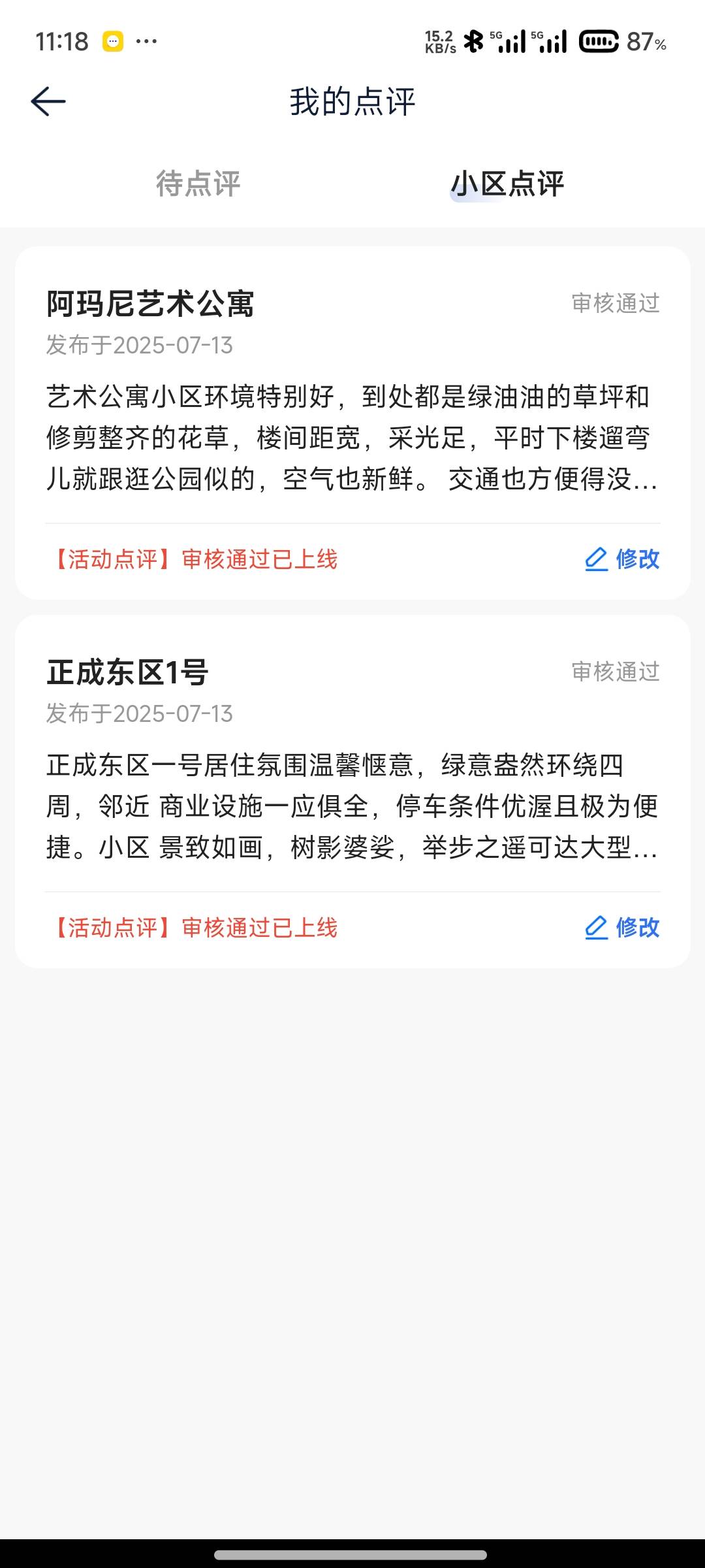 之前就发布2条贝壳评论今天好不容易过了怎么领取不了奖励

38 / 作者:多久才会快乐呢 / 