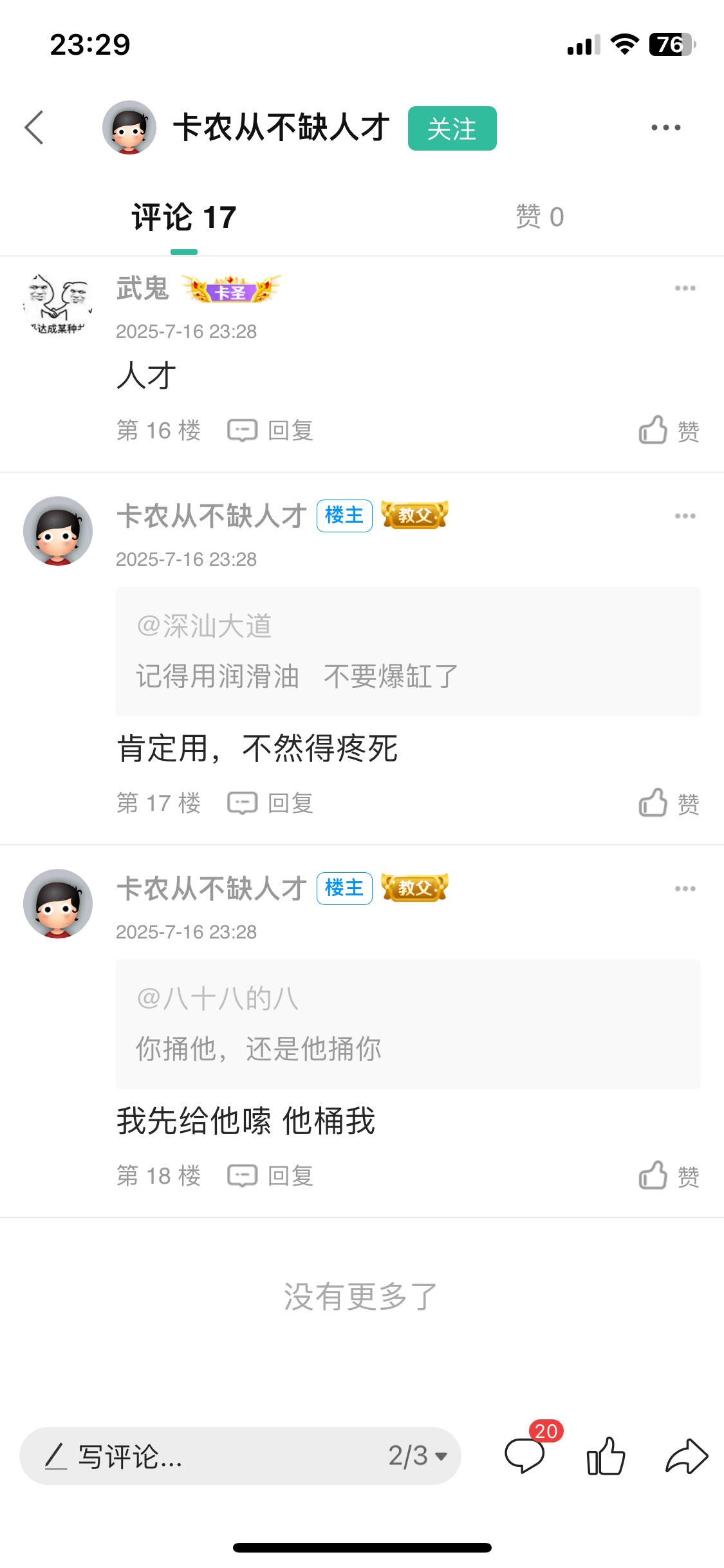 挂壁仔也能出南通？17 / 作者:王大chui / 