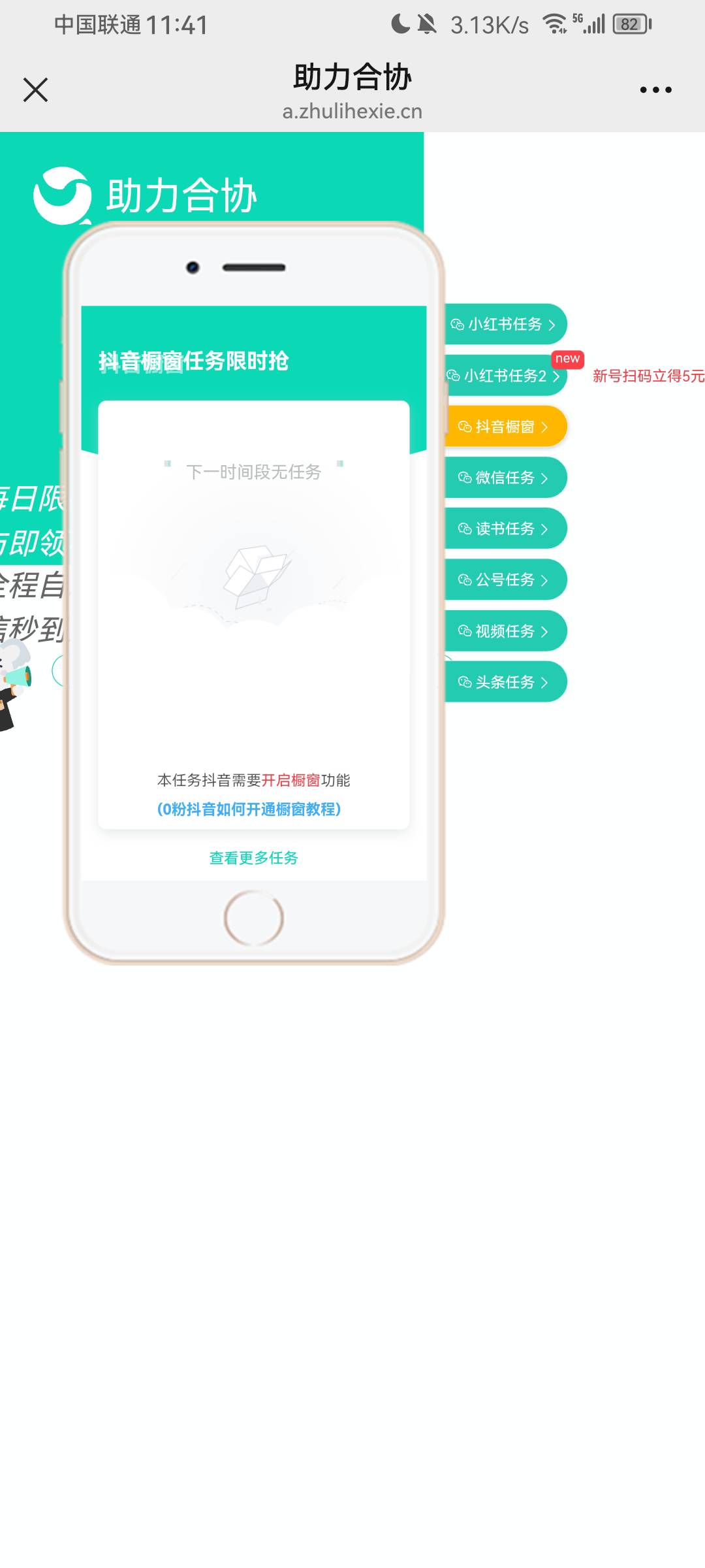 抖音橱窗12点会补吗

40 / 作者:.hv / 
