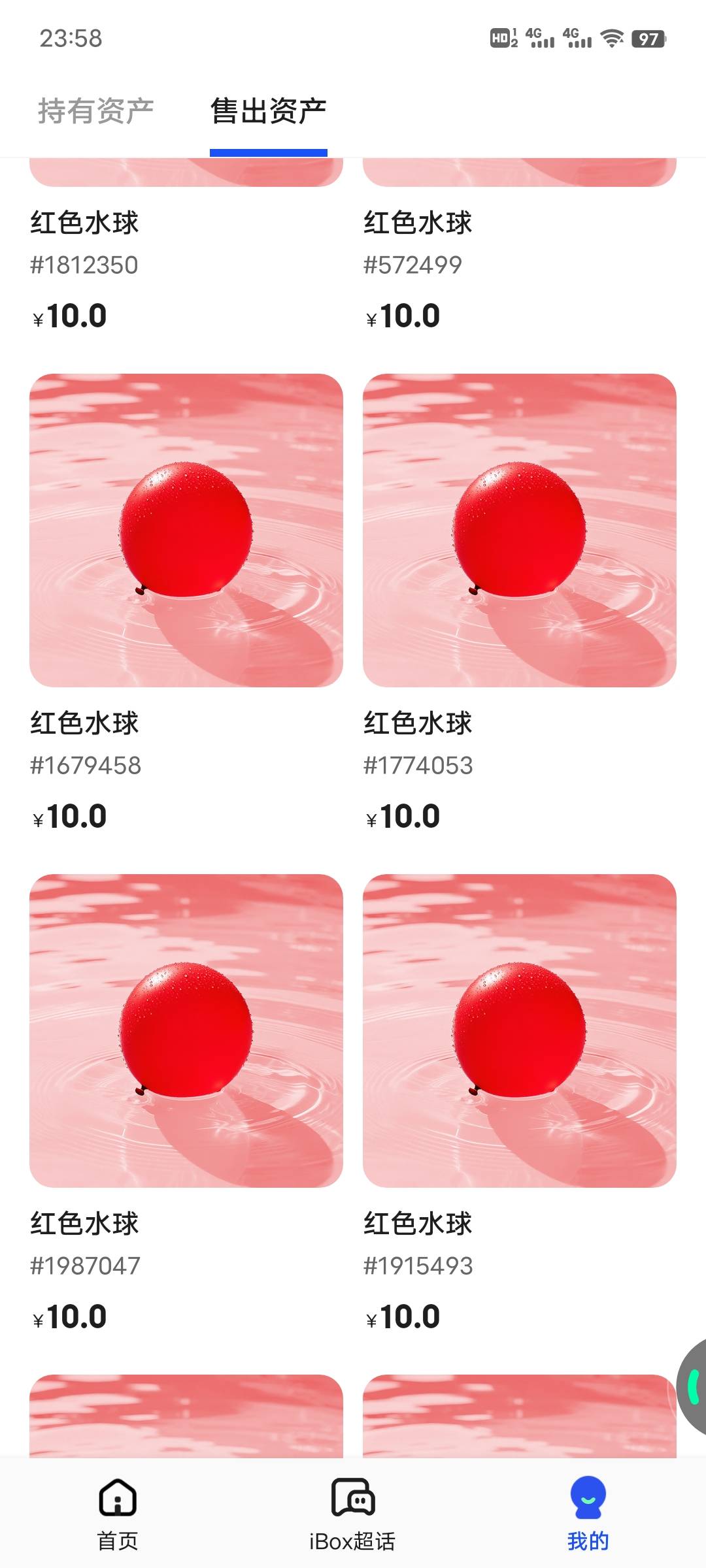 出一个号的红气球，留点观望

56 / 作者:午夜听风 / 