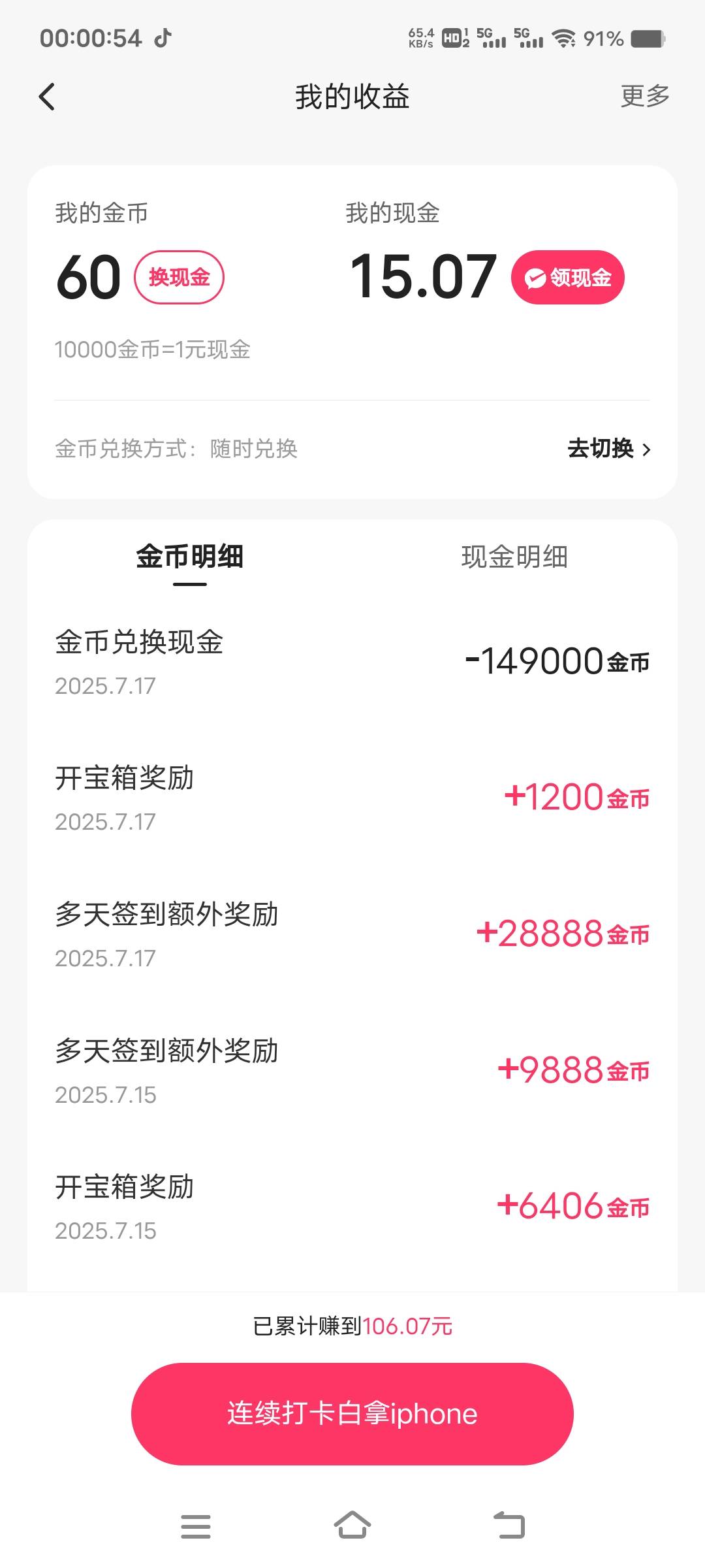 快手破0，美滋滋


100 / 作者:扛不住了老哥们 / 