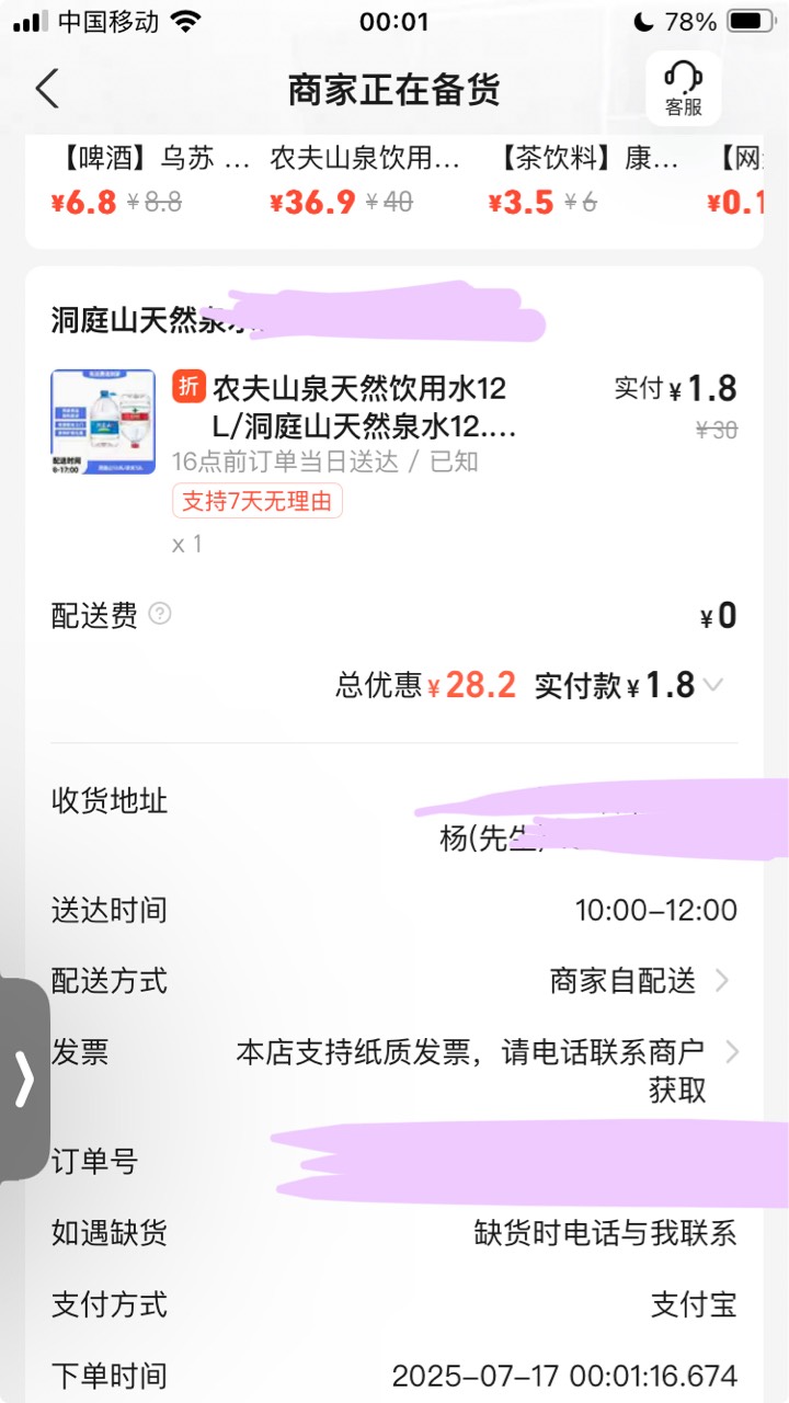 美滋滋
闪购商超18-18

66 / 作者:小熊科技 / 