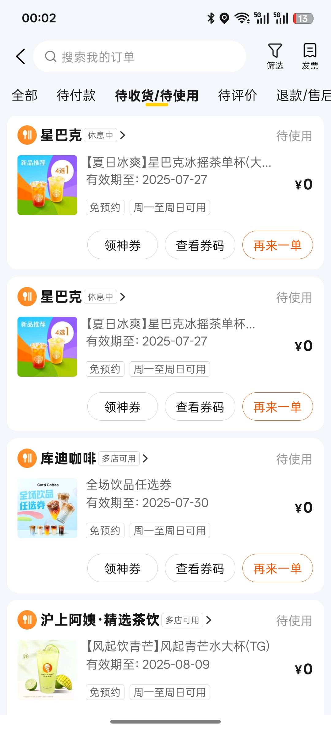 继续拿捏 应该就 星巴克和麦当劳是 大毛 其他都是小毛


69 / 作者:纯纯的涛 / 