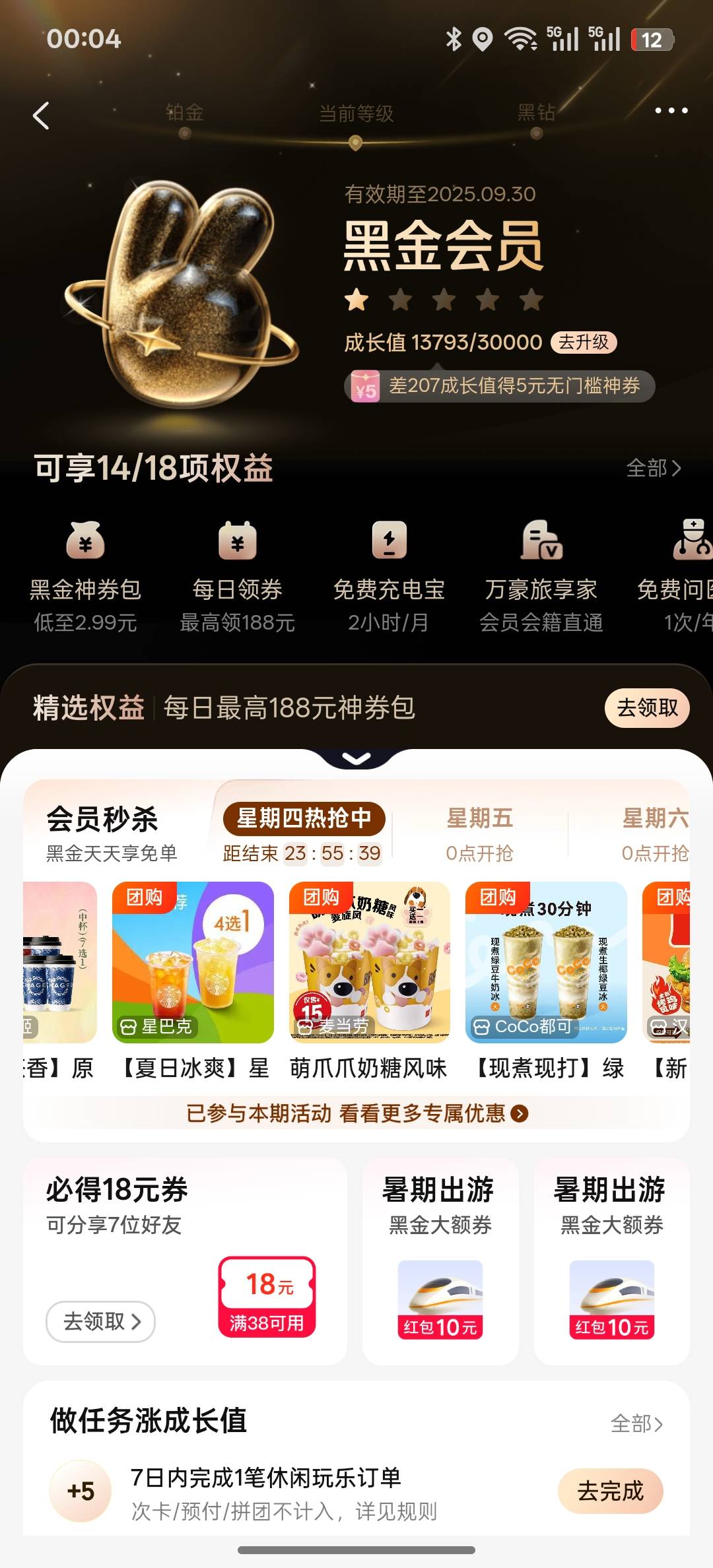 继续拿捏 应该就 星巴克和麦当劳是 大毛 其他都是小毛


1 / 作者:纯纯的涛 / 