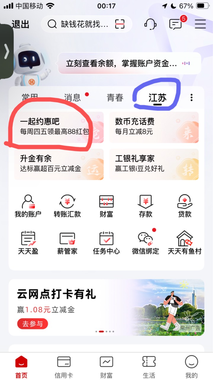 7月17号羊毛线报总结合集75 / 作者:忘了說晚安丶 / 