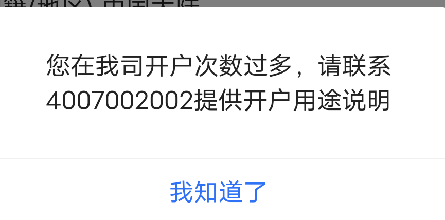 贝壳第三个号不是注销一个第四天就可以实名了吗，以前没实名注销过啊，我注销了一个到0 / 作者:子虚唯1 / 