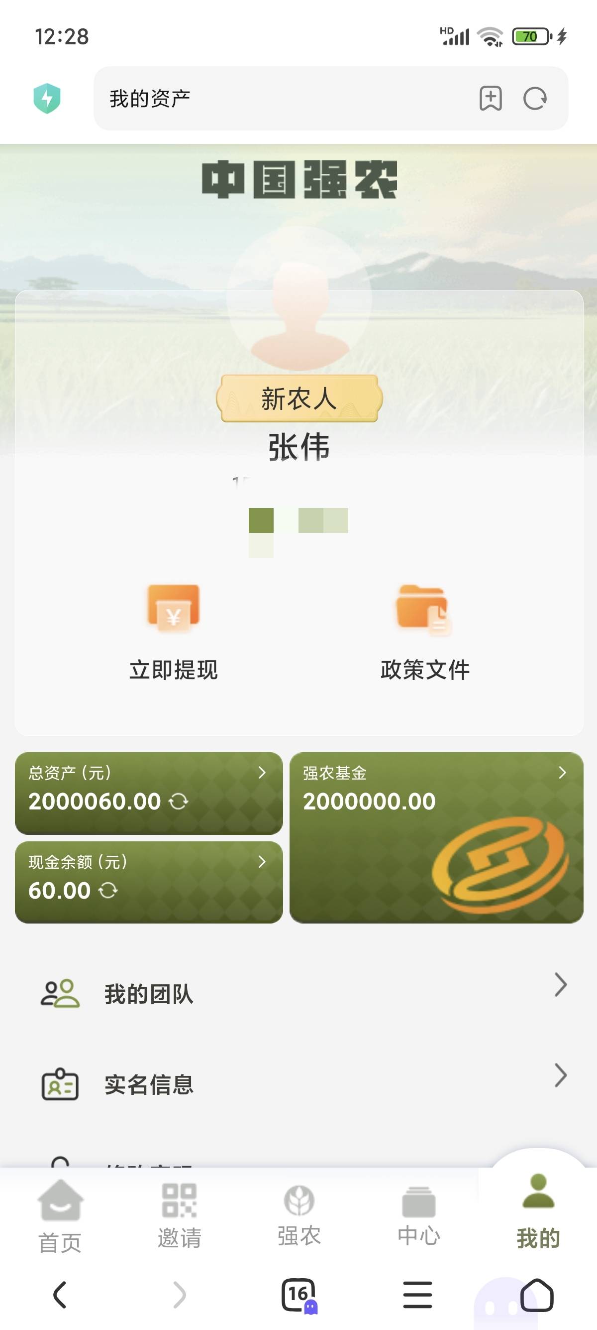 张伟在吗

60 / 作者:简单丨普通 / 