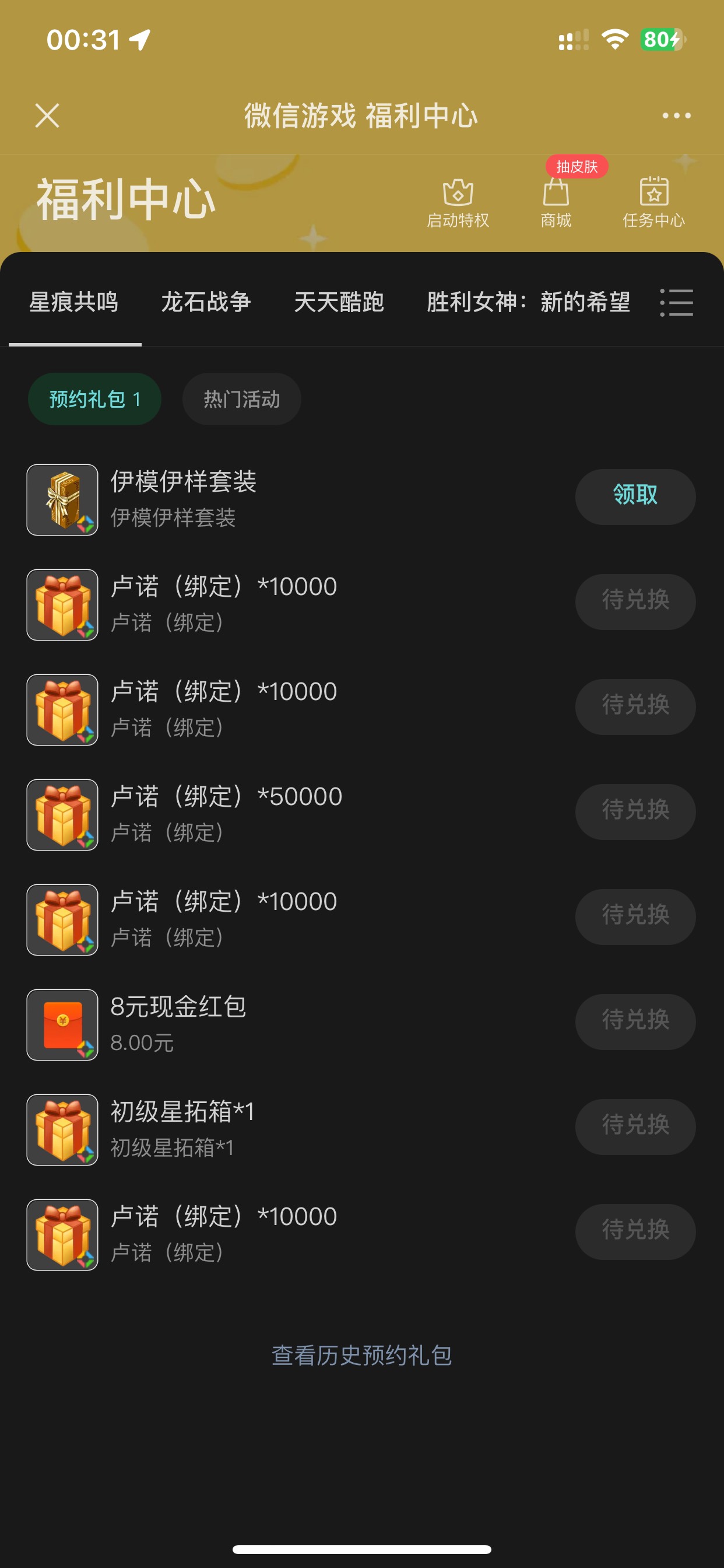 今天8点的游戏又是大毛的一天睡觉睡觉



45 / 作者:也upon图 / 