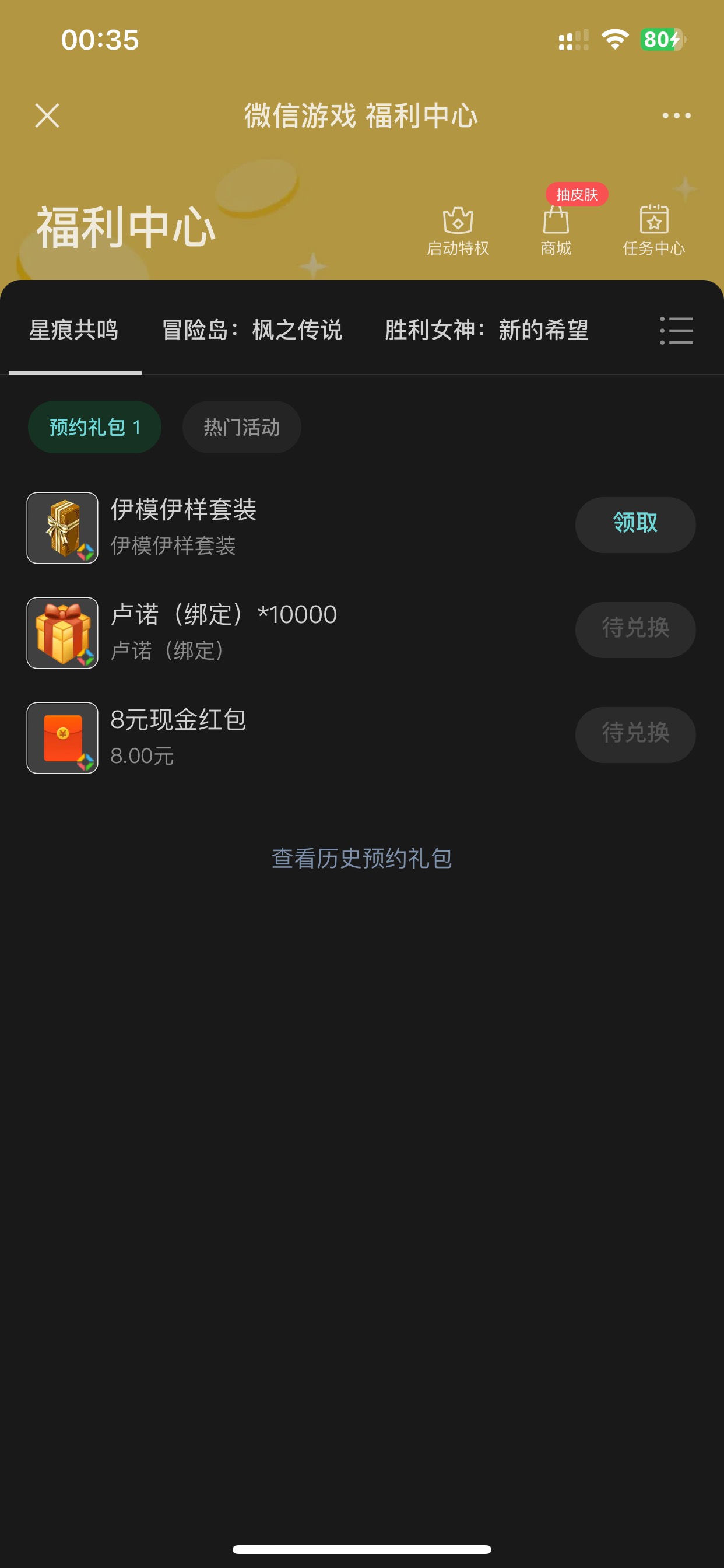 今天8点的游戏又是大毛的一天睡觉睡觉



84 / 作者:也upon图 / 