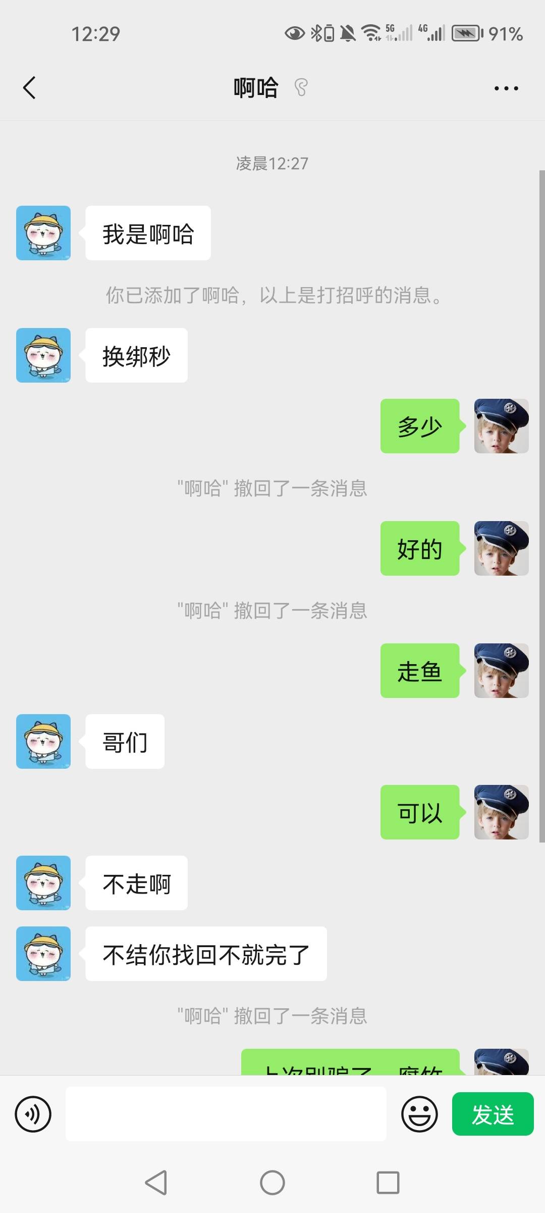老哥都不敢走鱼

37 / 作者:爱小爷 / 