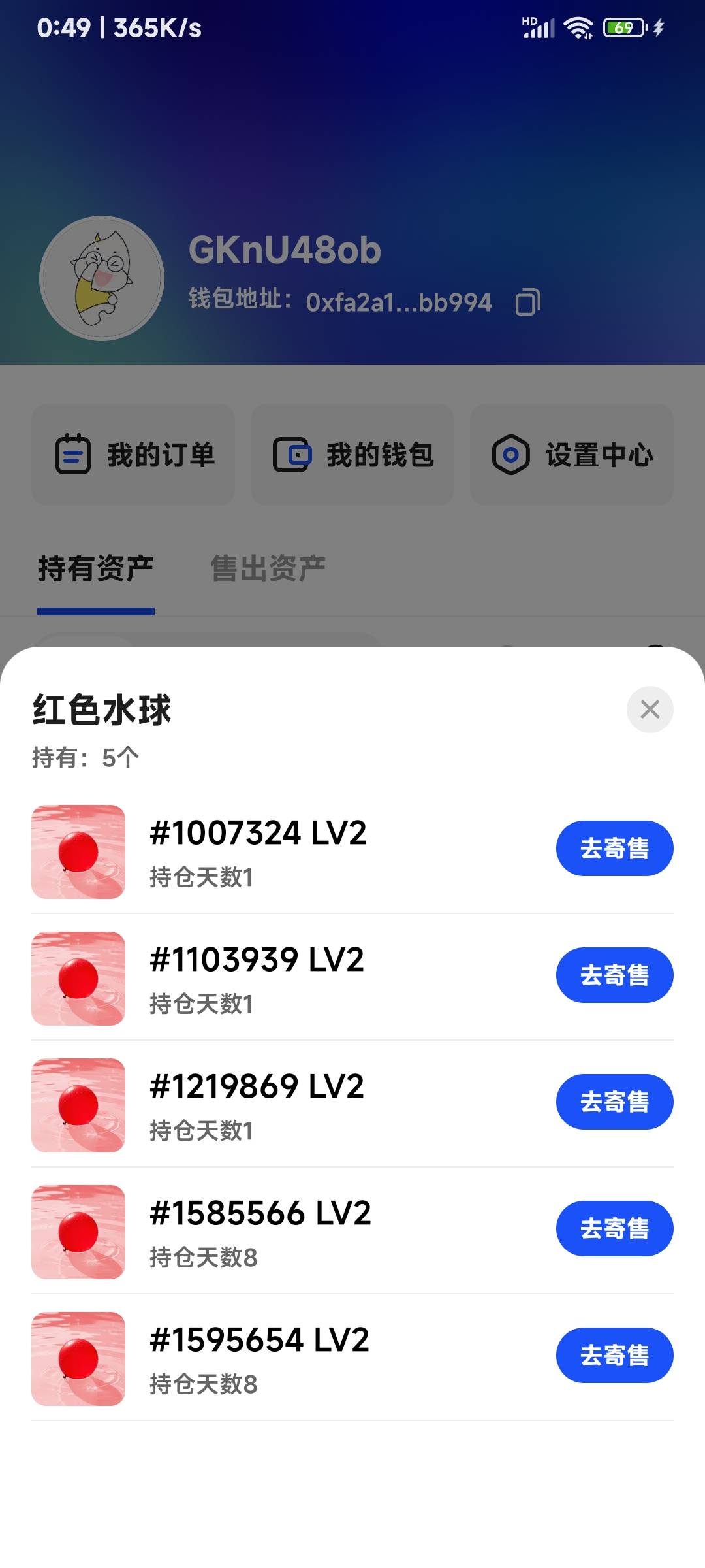 红球小润

14 / 作者:申毛度日 / 
