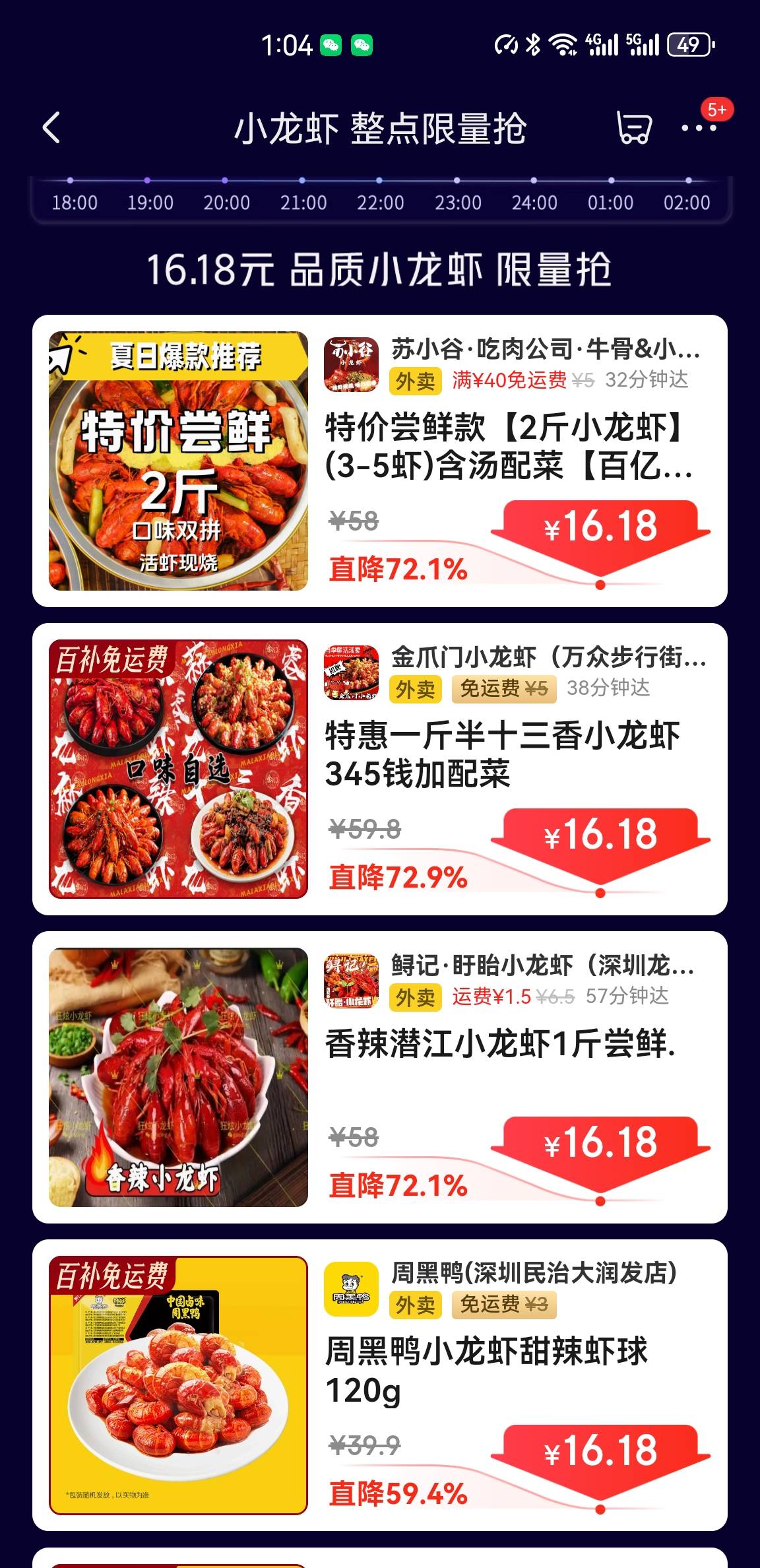 狗东小龙虾16.18，多的有2斤没人抢

61 / 作者:布莱恩梅 / 