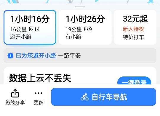 太难了，跑众包吧每天都得骑16公里去市中心，那边单才多

59 / 作者:讲三点... / 
