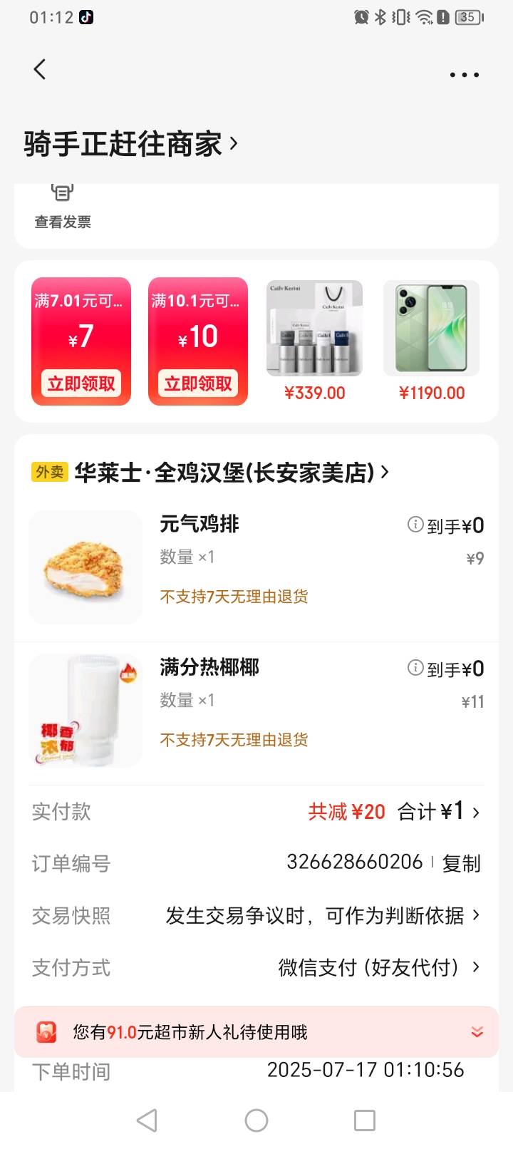 老哥们一块钱的鸡排塞住牙了能不能找东哥申请退款

64 / 作者:挂比了救我鸭 / 